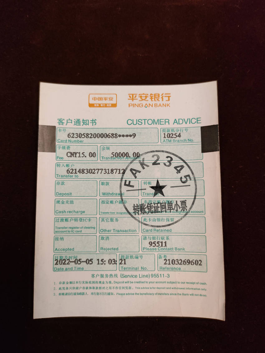 汇丰银行贷款回执单 来自搜狐网