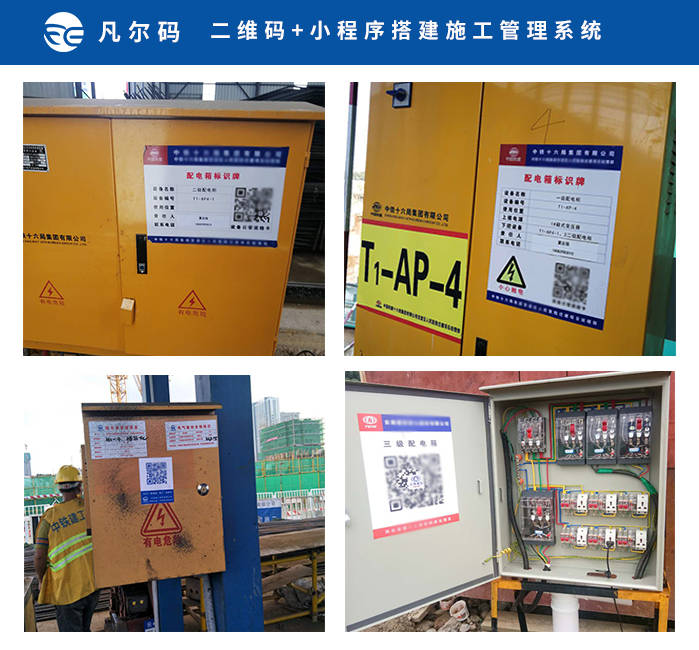 建筑施工企业管理信息系统