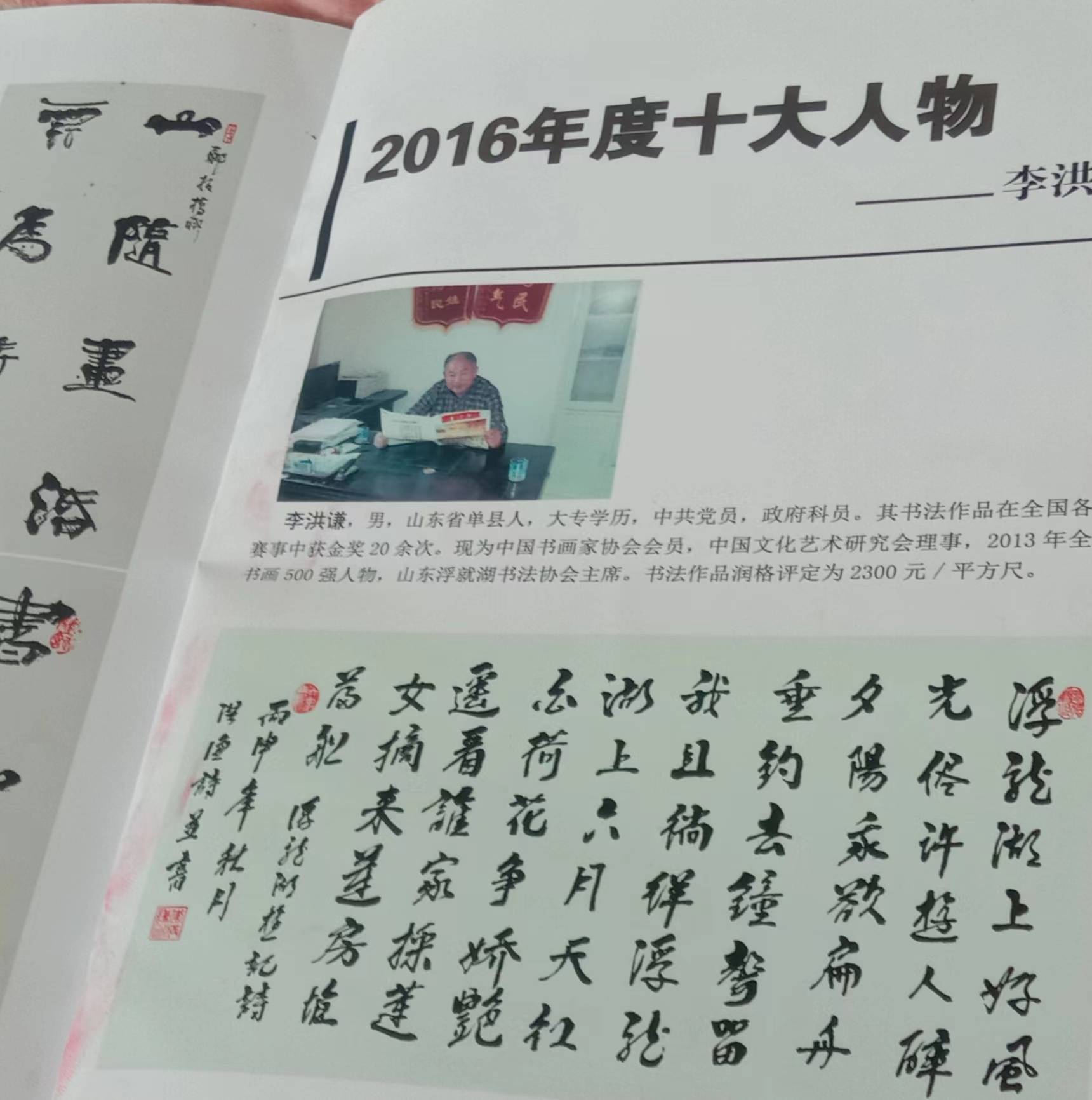 李宏谦书法 中书协会员_作品_中国_成交