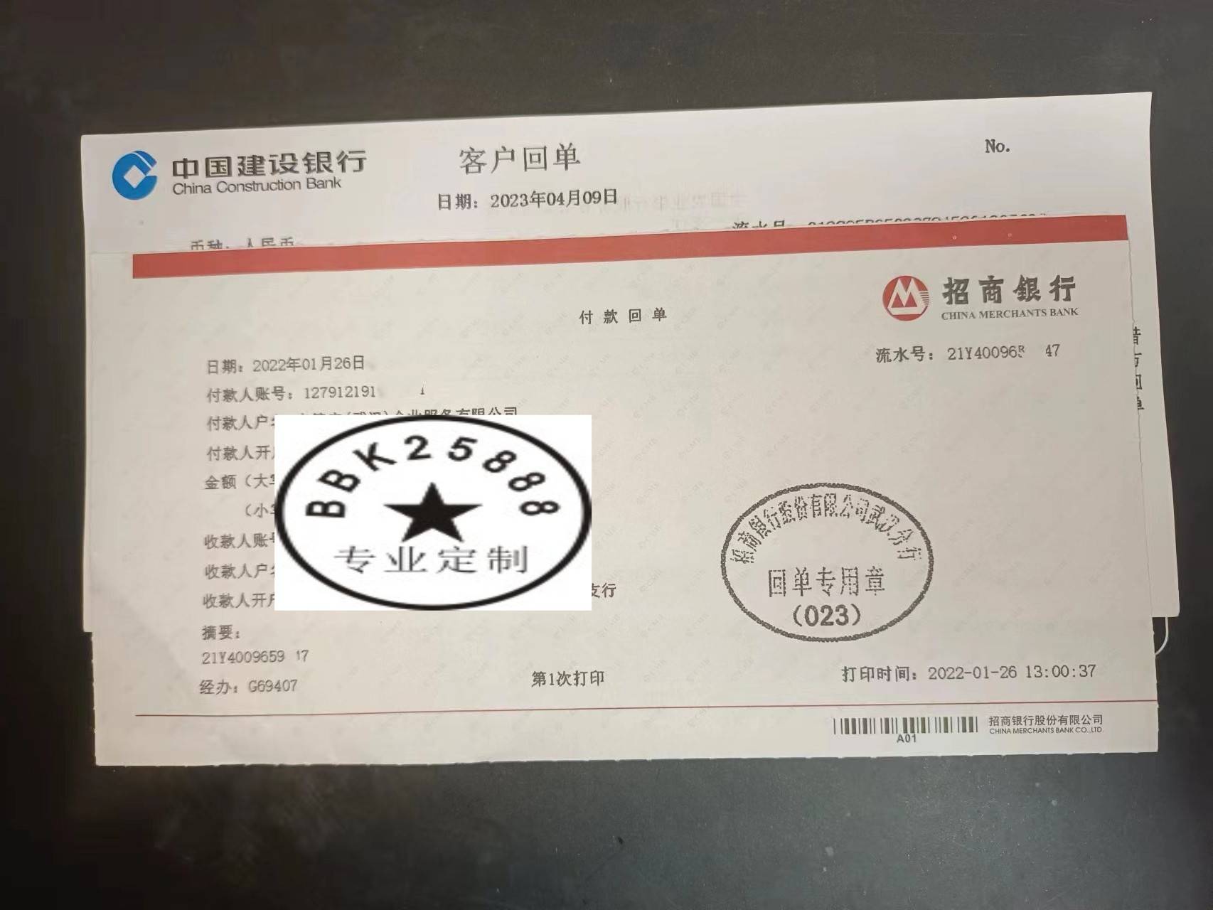 中行 手机转账 电子回执 来自搜狐网