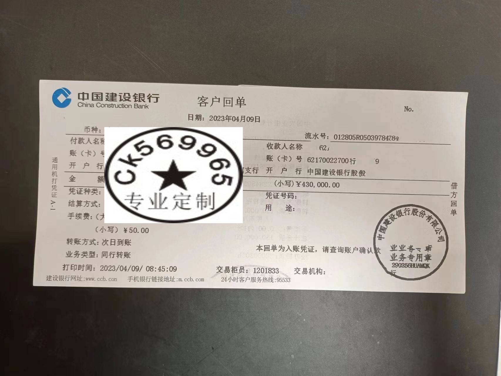 手机银行转账23万"不见了"转账汇款回单等了三天才到账