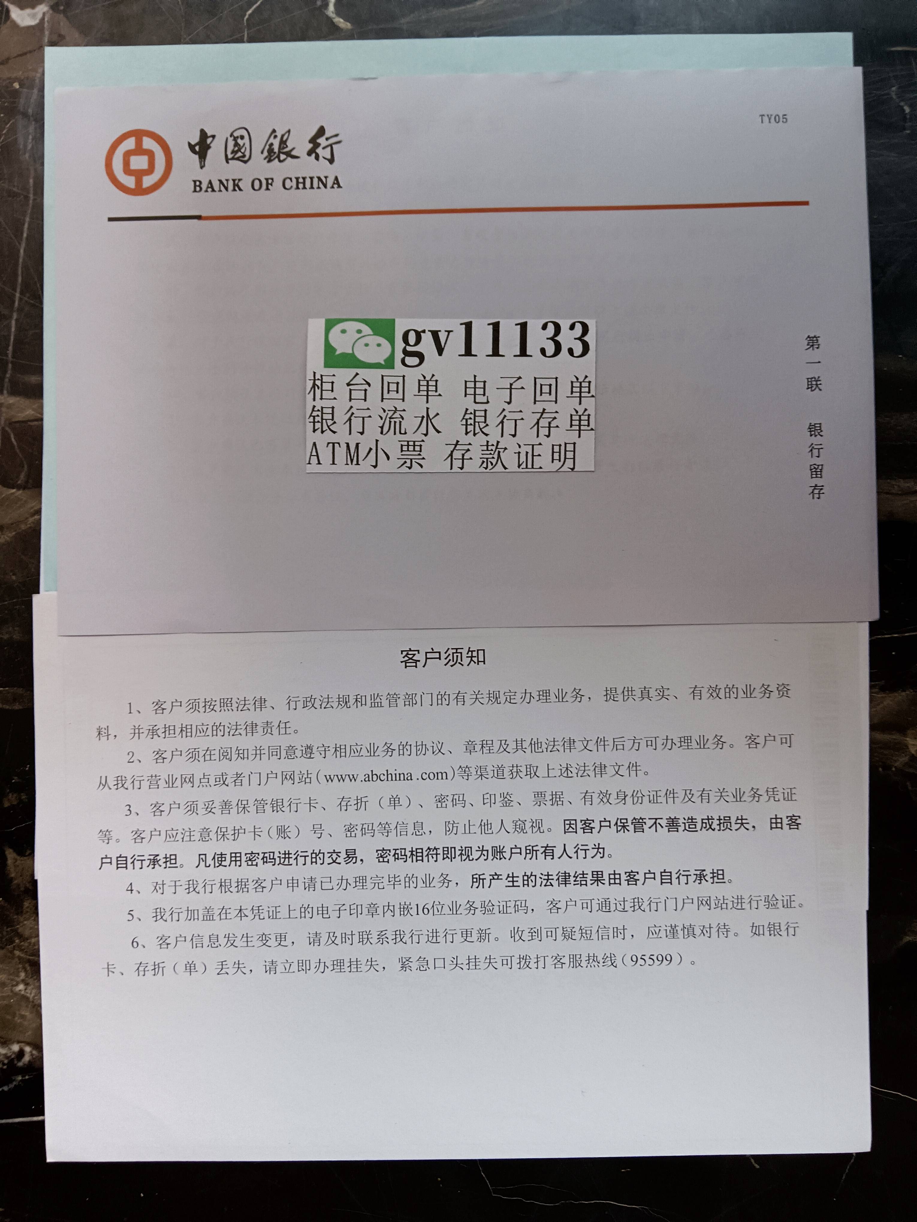 公對公轉賬回單 公對私轉賬憑證 銀行卡轉賬回執單 交通銀行櫃檯匯款