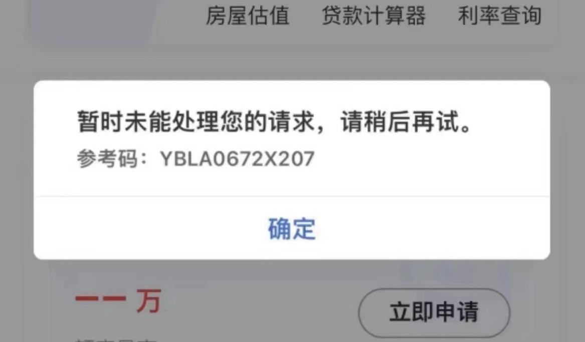 惠懂你错误代码x207,x171等代码解除操作方法_内控_对公_客户