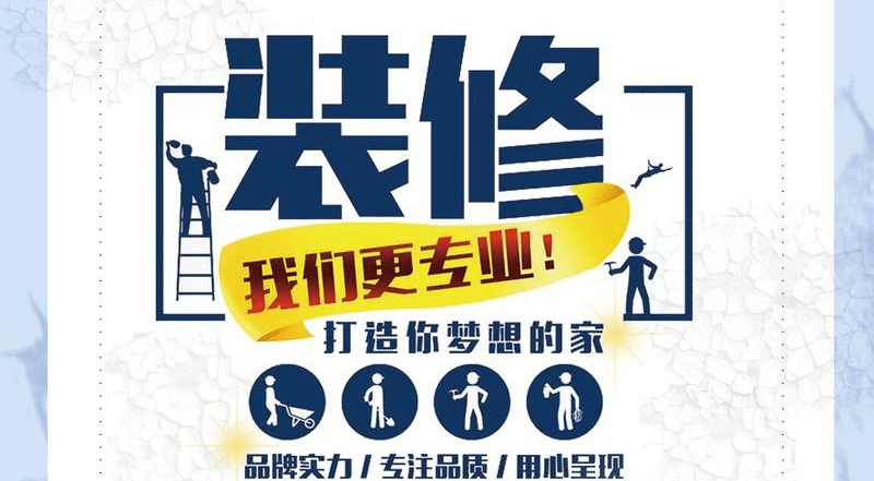 室内装修接单平台,让您的装修过程更省钱