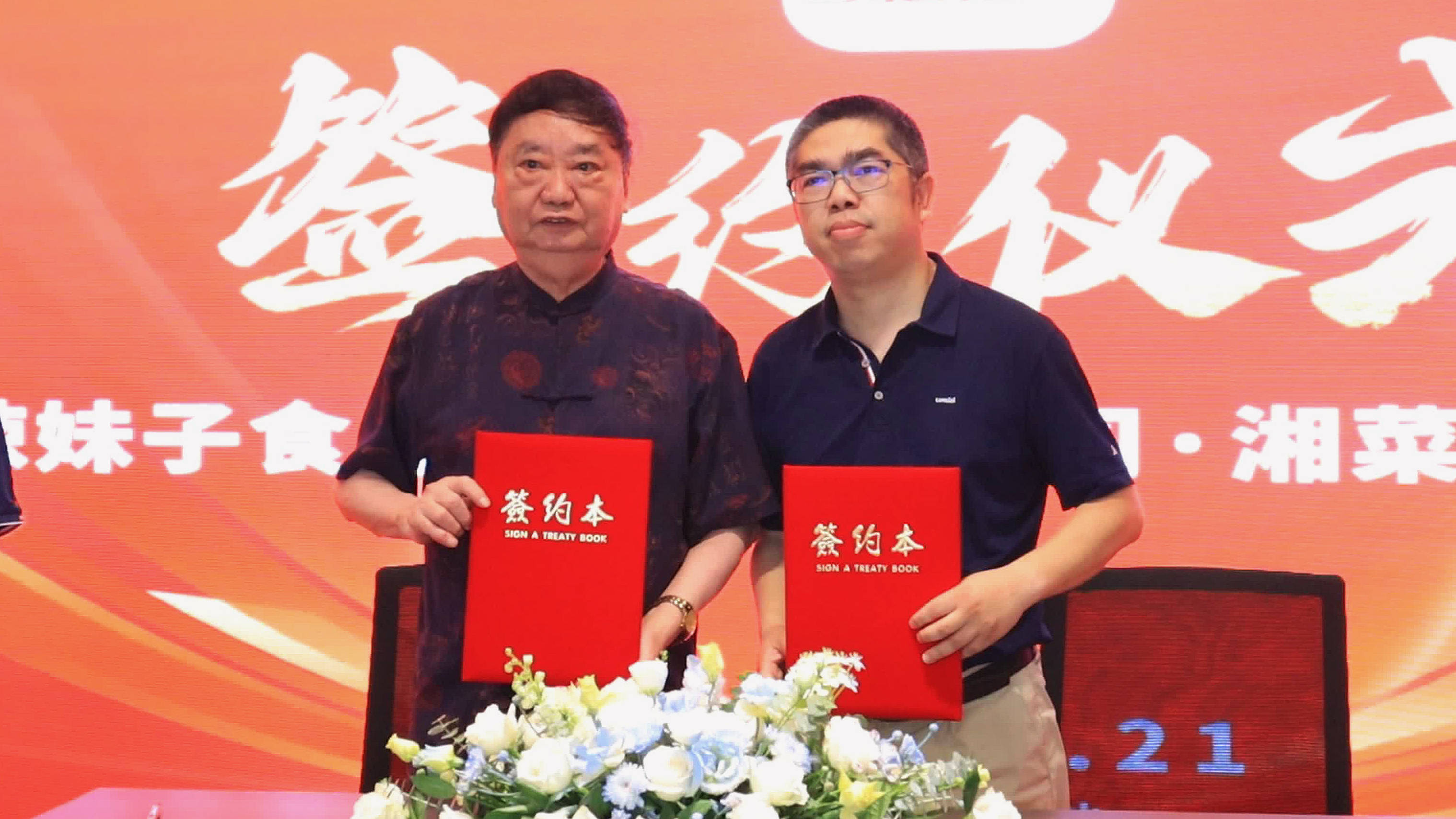 辣妹子官宣湘菜泰斗王墨泉代言,赋能"辣文化"全球化_战略_的发展_湖南