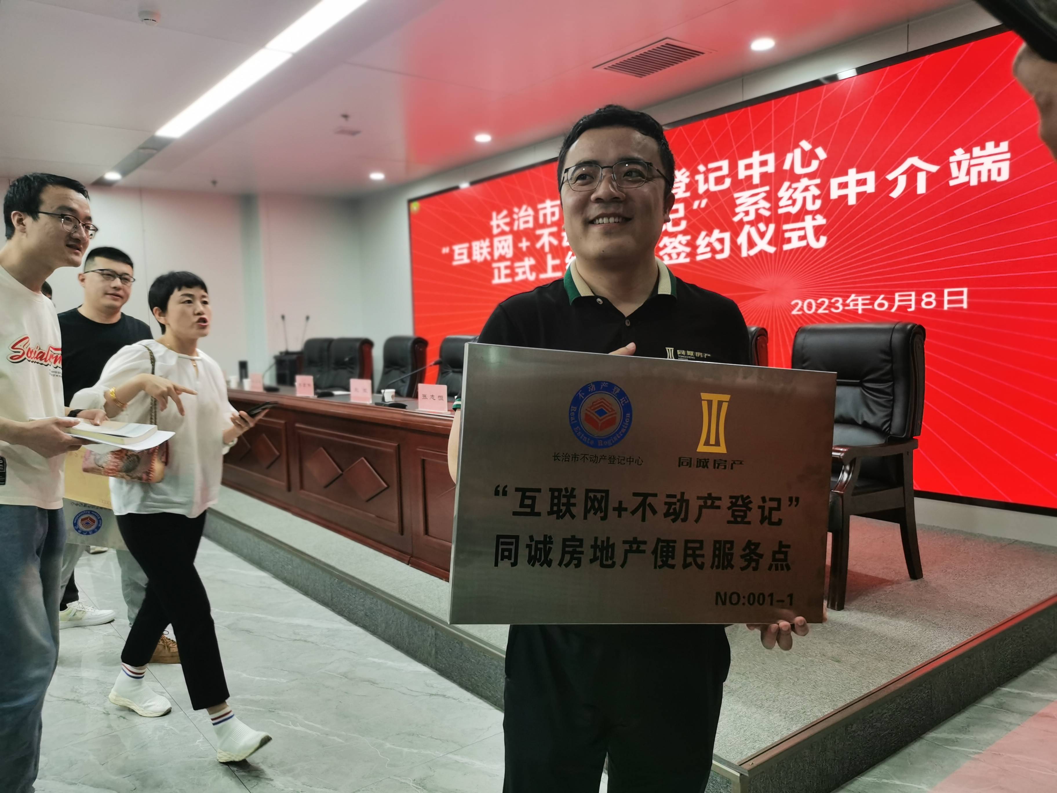 当日第一笔线上转移登记顺利办结!_服务_不动产_业务