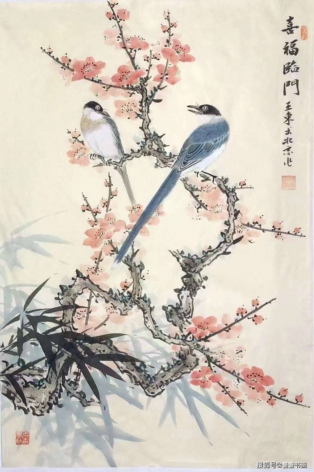 王东画家花鸟画作品欣赏_王道夫_木翁_山东省
