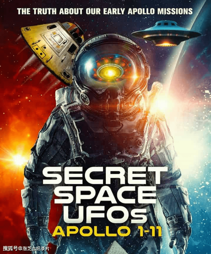 9509-美国纪录片《飞碟怪谈 Secret Space UFOs: Apollo 1-11 2023》英语中英双字 官方纯净版 1080P/MKV/5.47G 并掩盖的UFO真相