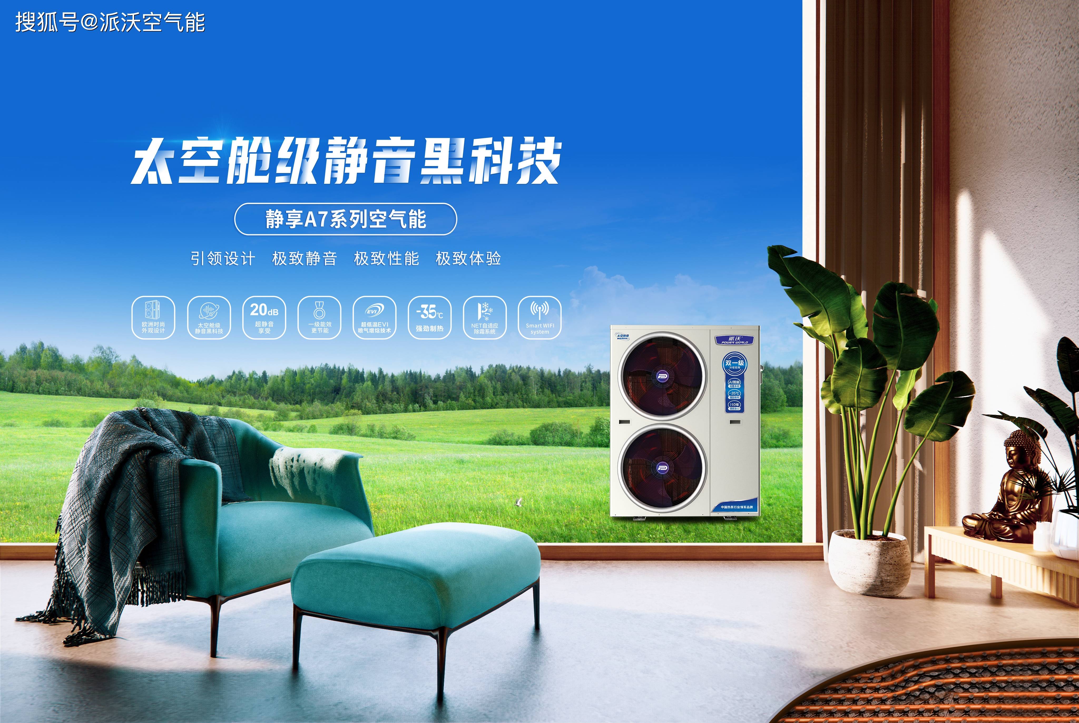 三伏天多地高温预警,派沃空气能夏季制冷亦强劲!_降低_温度_系统