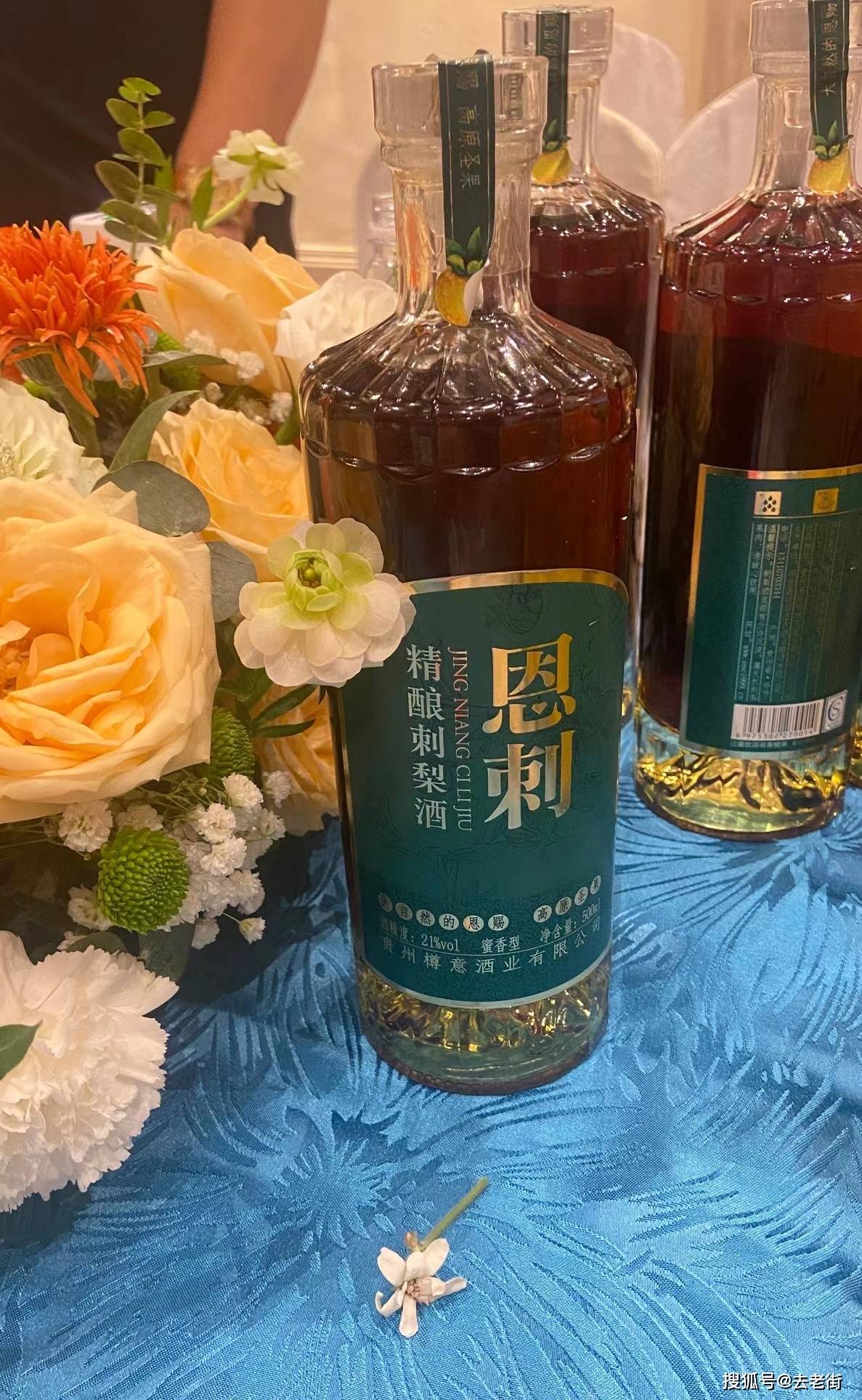 贵州刺梨酒(恩刺酒)喝它有什么好处吗?_功效_糖尿病人_是一种