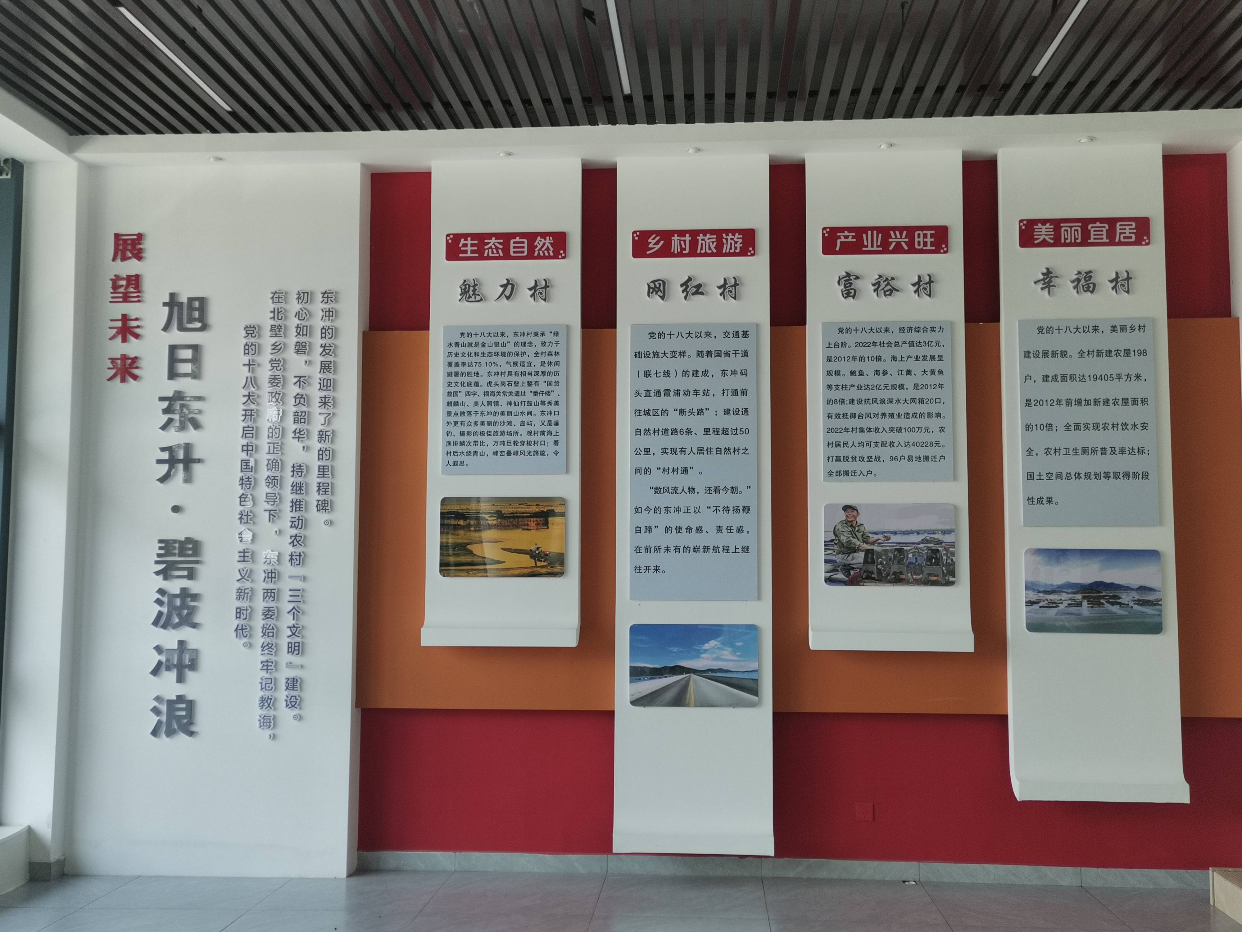 霞浦县北壁乡东冲村两块海水水域养殖经营承包权流转成功!