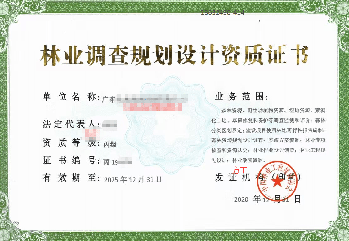 探索林业科技的未来之路：从传统走向智慧