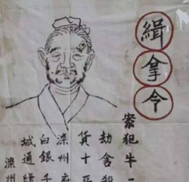 古代通缉令画像粗糙,为何还能抓到逃犯?