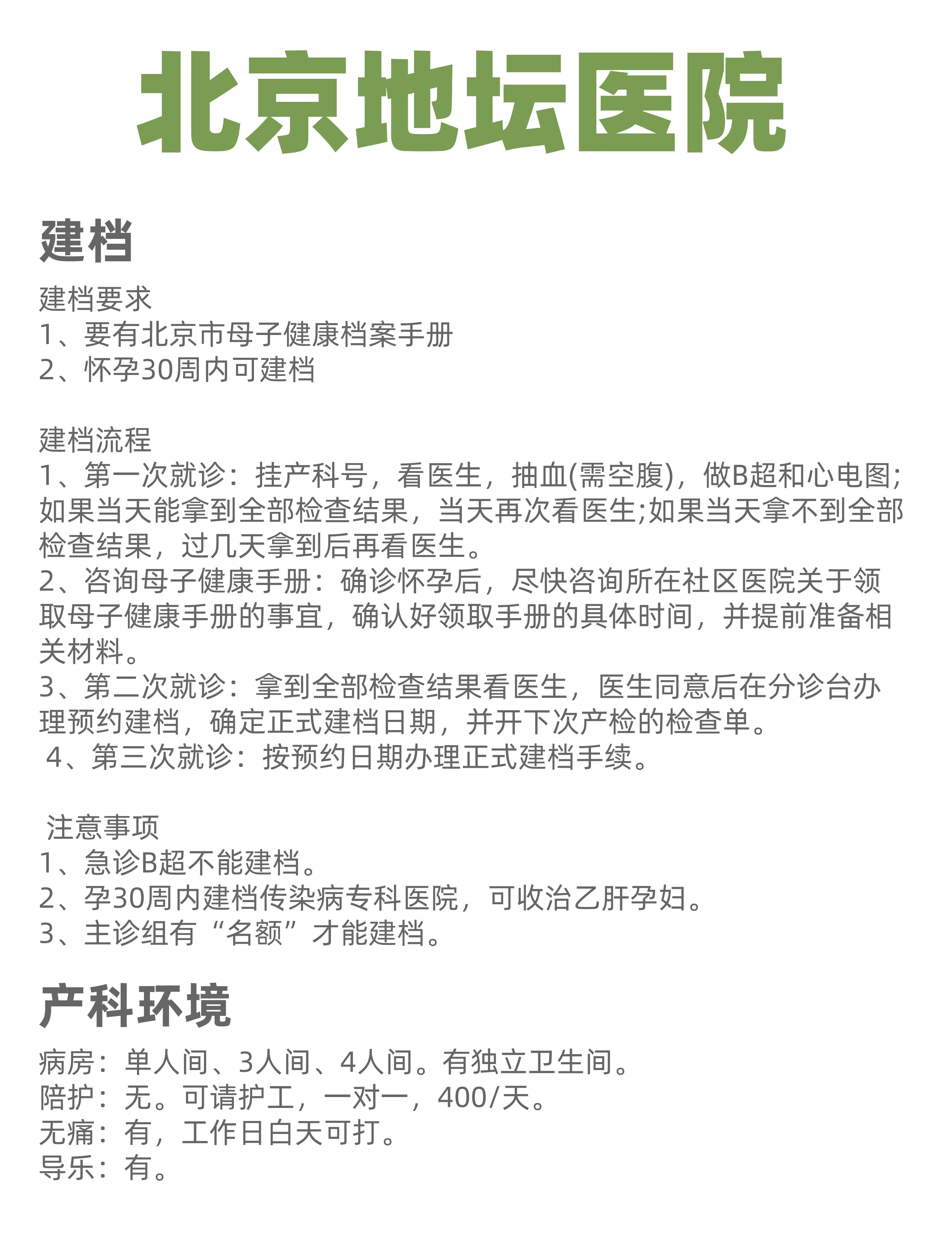 關于北京地壇醫院、號販子電話,圈子口碑最好100%有號!的信息
