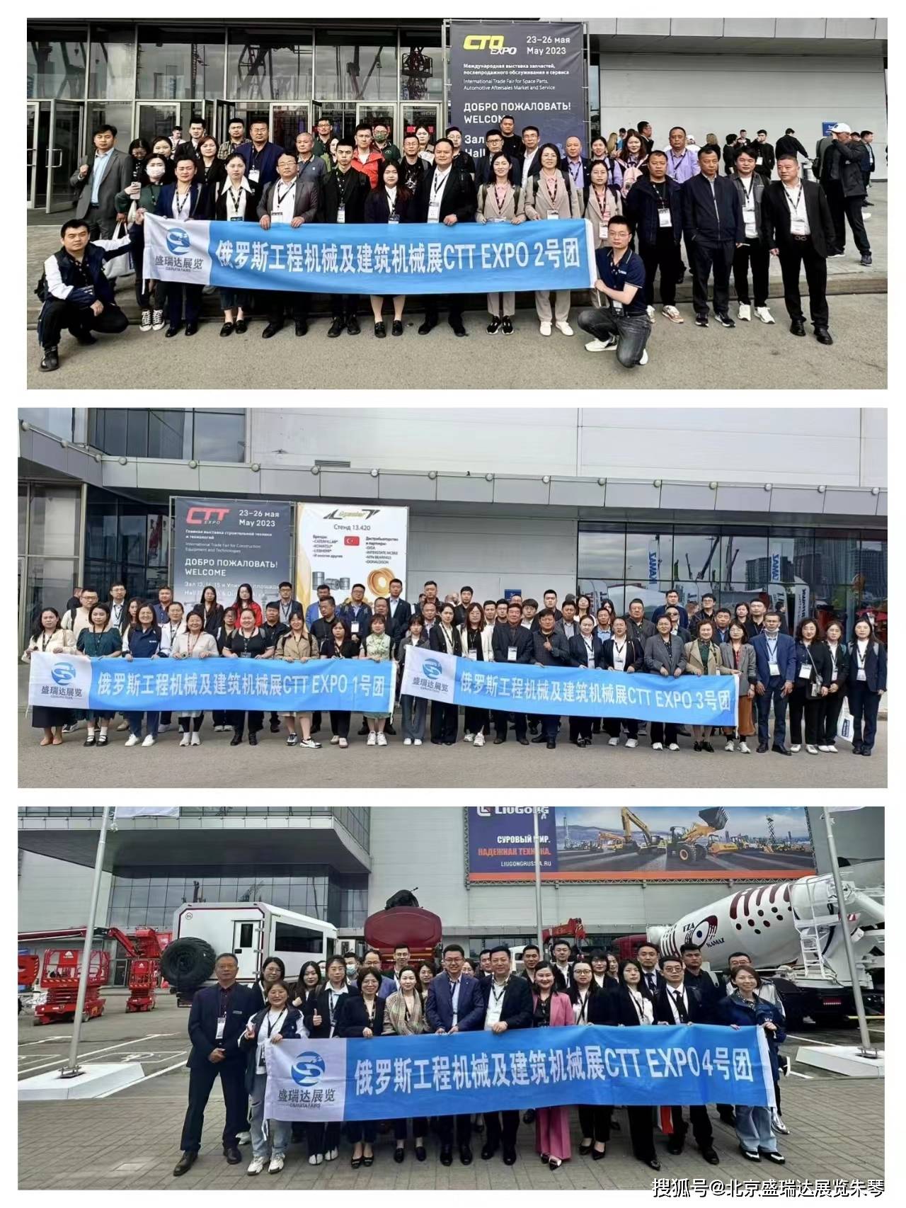 2024年俄罗斯莫斯科工程机械宝马展览会 BAUMA CTT Russia_搜狐汽车_搜狐网