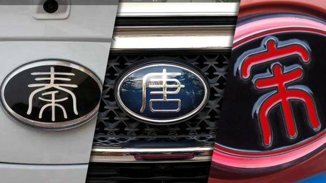 方程豹品牌logo发布,比亚迪旗下的品牌车标你更喜欢哪一个?