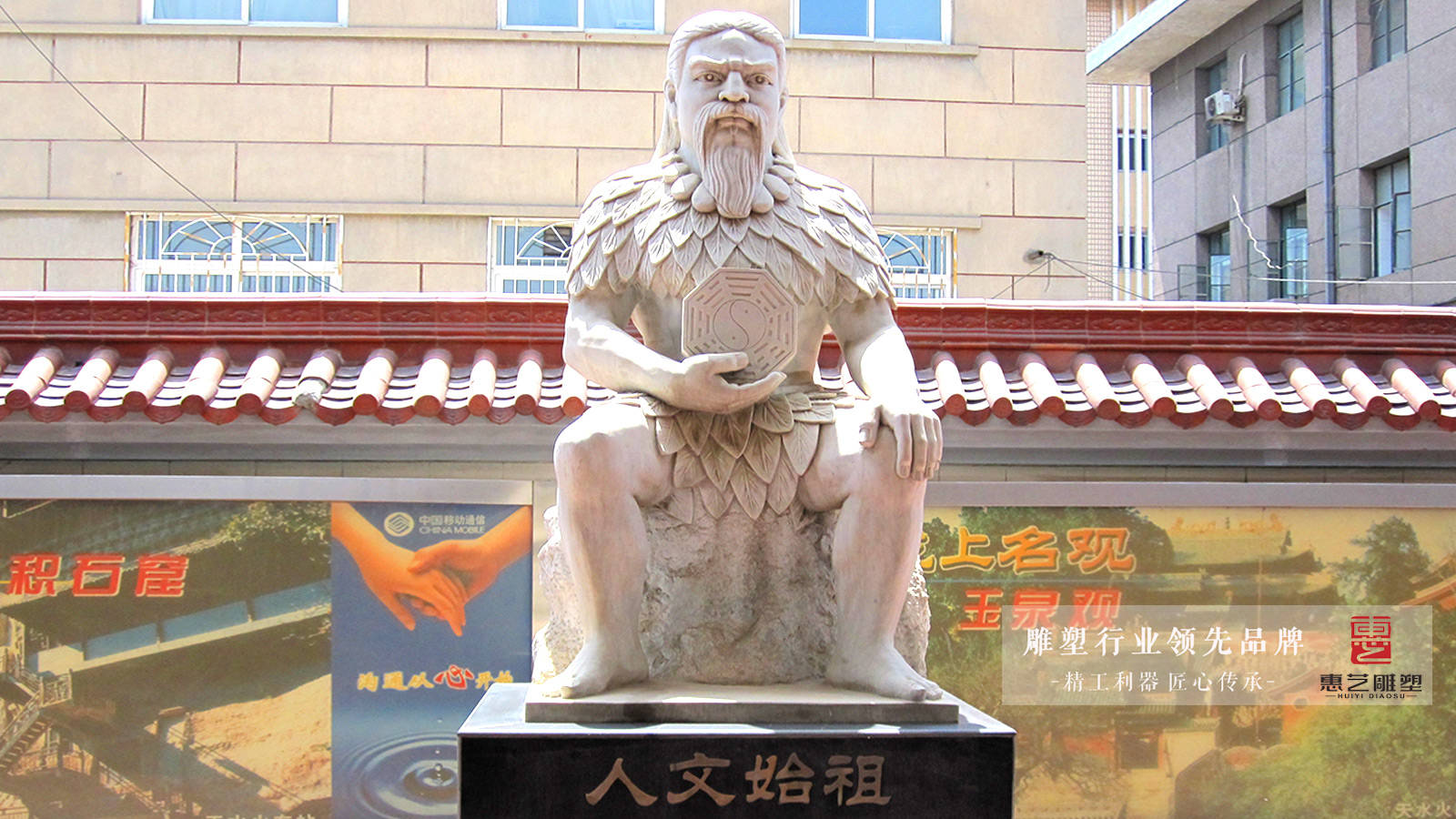 华夏民族人文始祖——伏羲人物雕塑_白龟_八卦_花纹