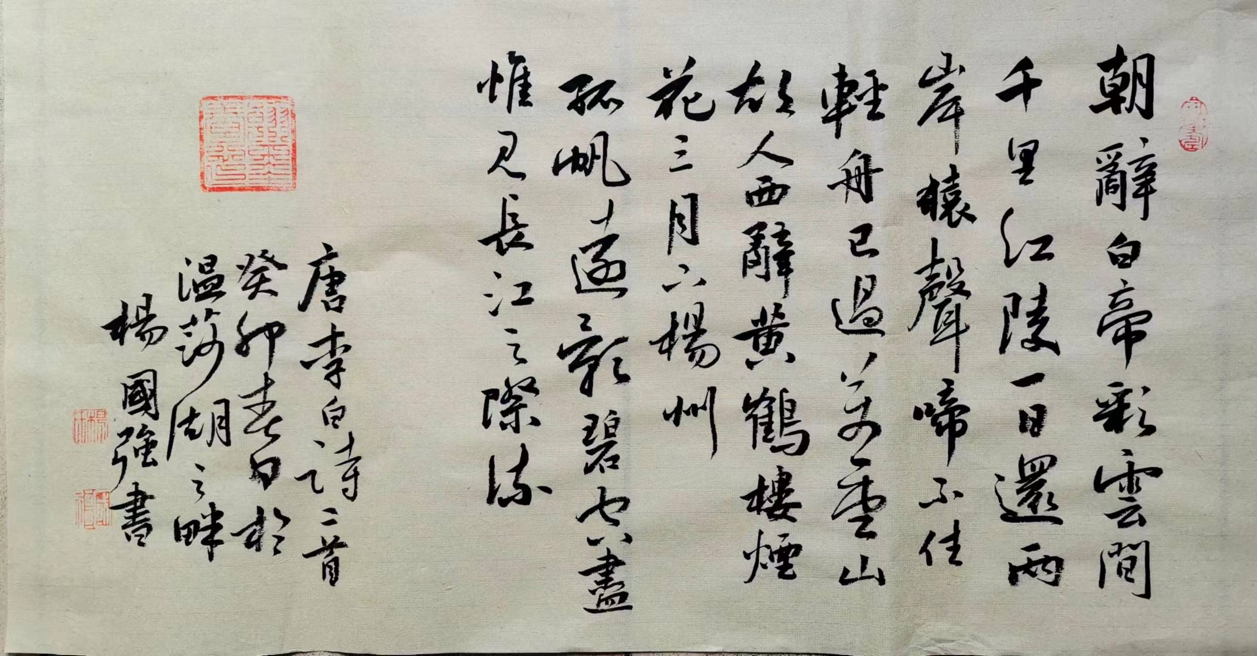 中国书法家协会会员杨国强书法鉴赏_作品_行书_价值