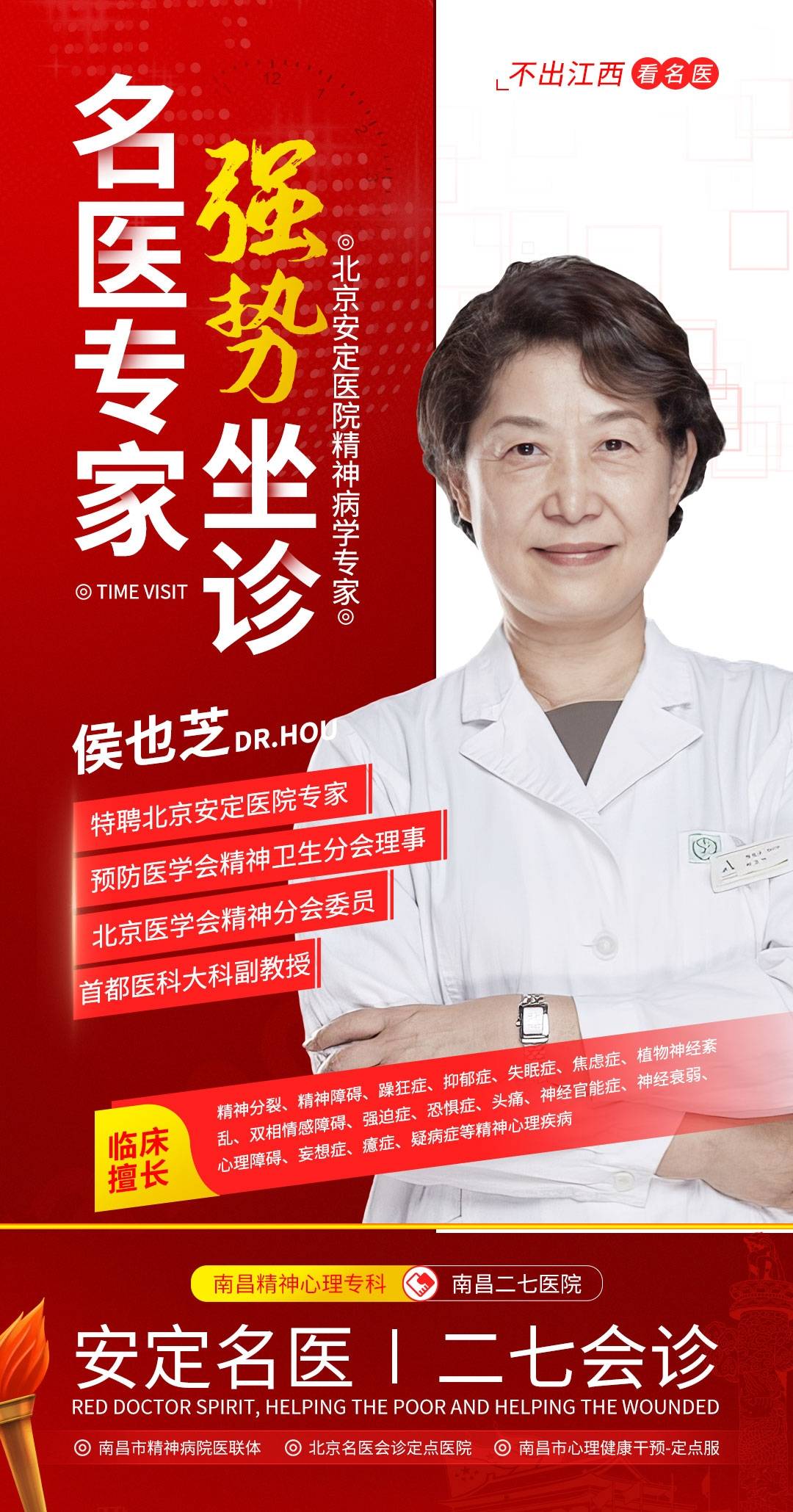 关于北京安定医院黄牛票贩子号贩子挂号-急诊护士推荐的患者都说靠谱的信息