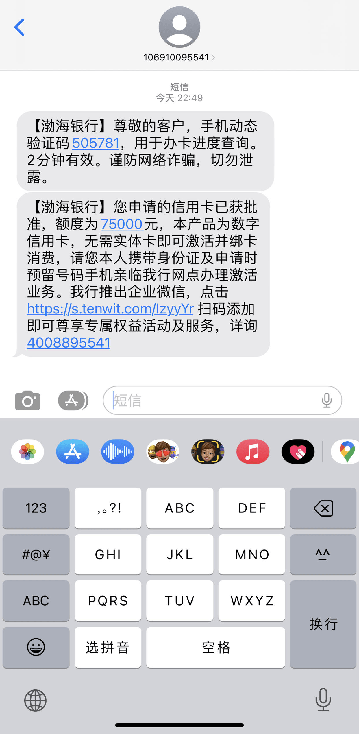 关于虚拟短信平台下载软件安装不了怎么回事的信息 关于虚拟短信平台下载软件安装不了怎么回事的信息