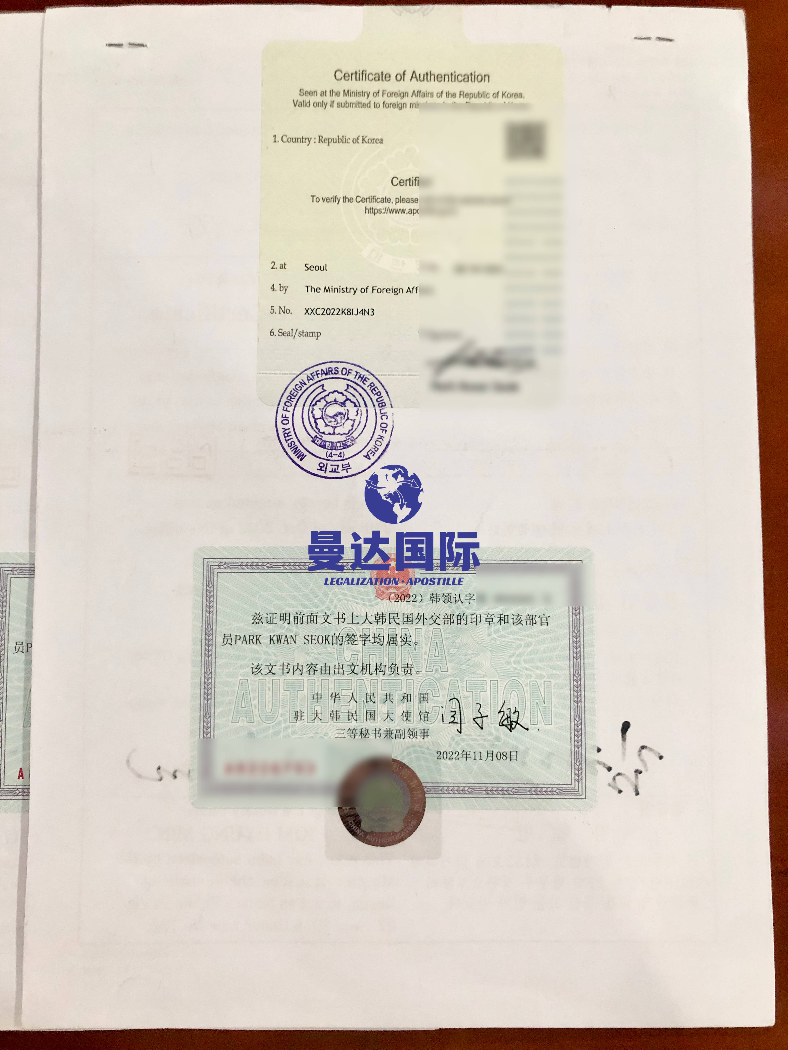 韩国死亡证明公证认证用于国内遗产分配