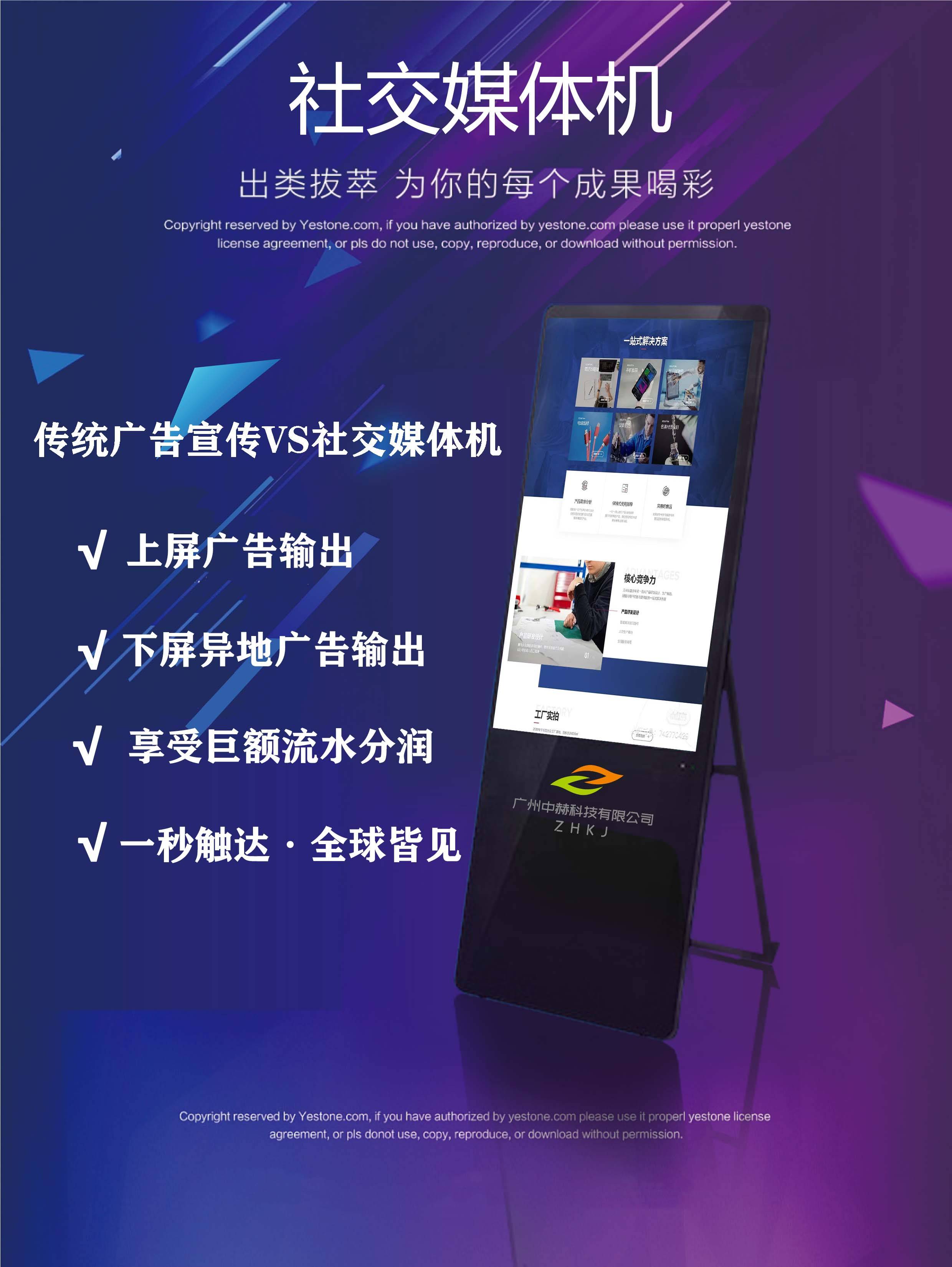 67《私域星梦:中赫科技引领商业新天地!》_合作_社交_媒体