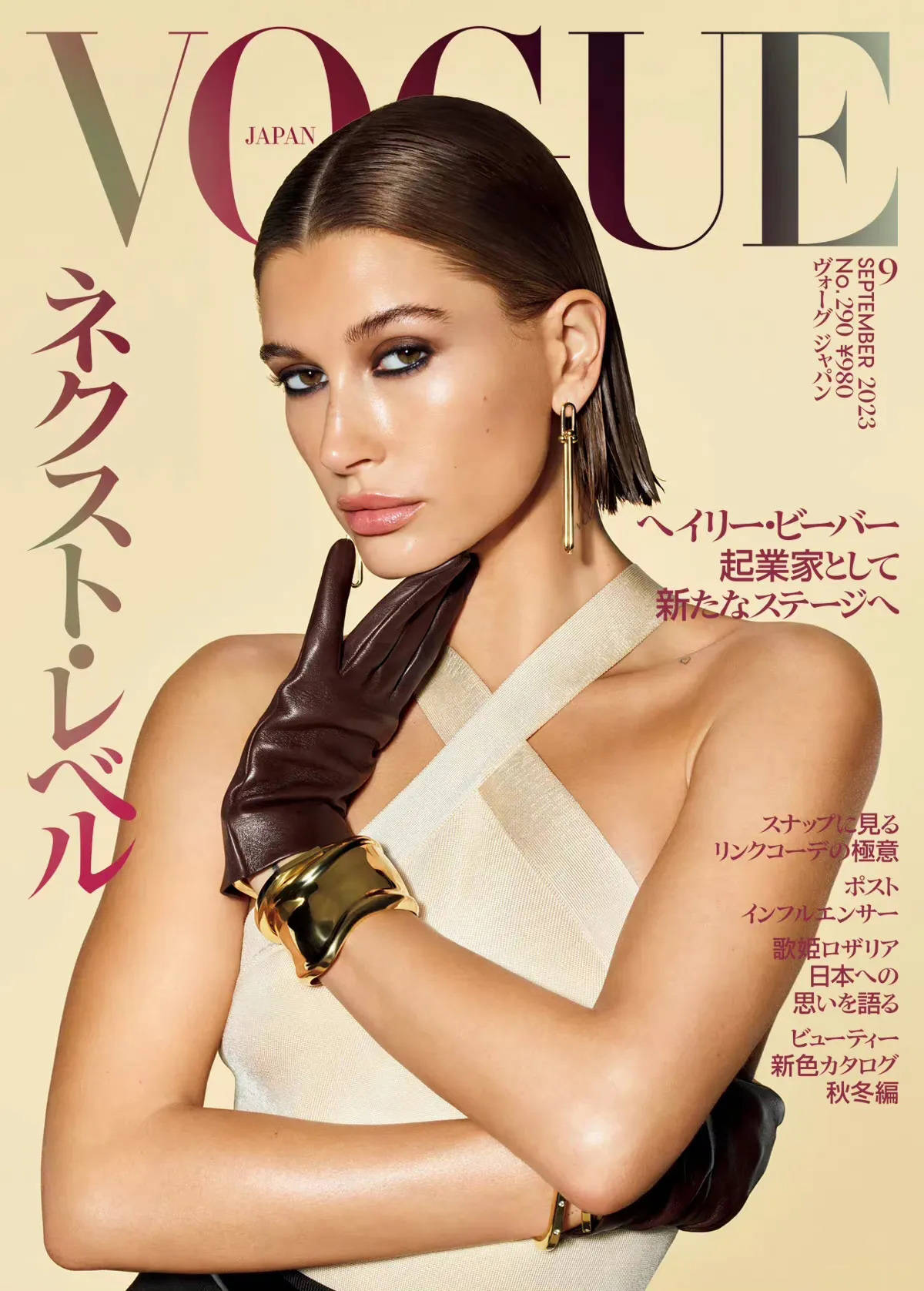 Hailey bieber vogue 