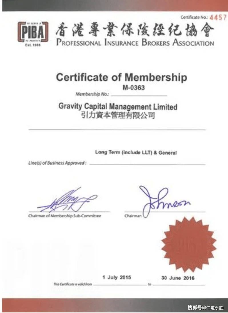 香港保险牌照申请_搜狐网