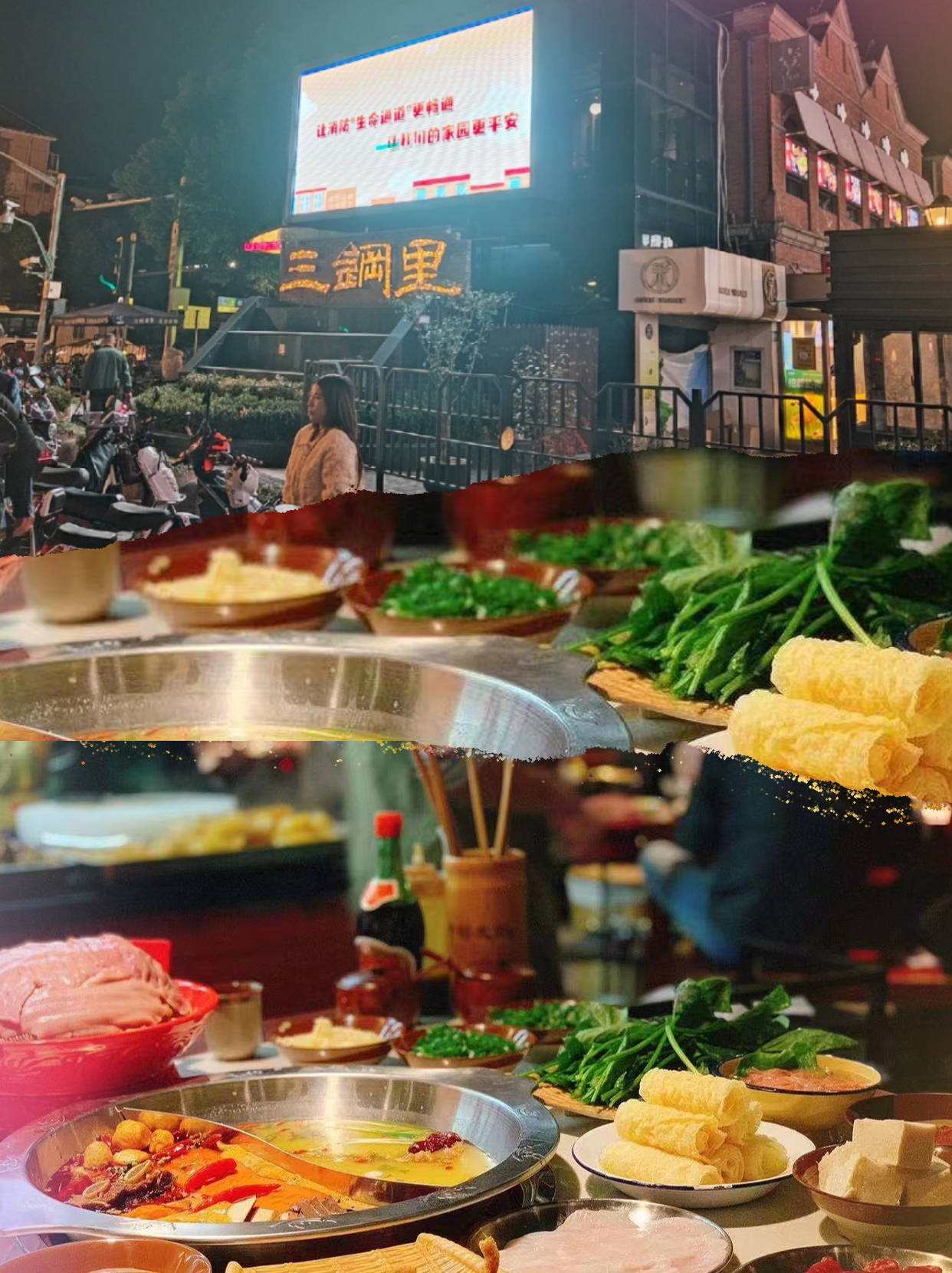 上海昌里路肉铺圌火锅,上海昌里路美食街行李寄存,三钢里存包点