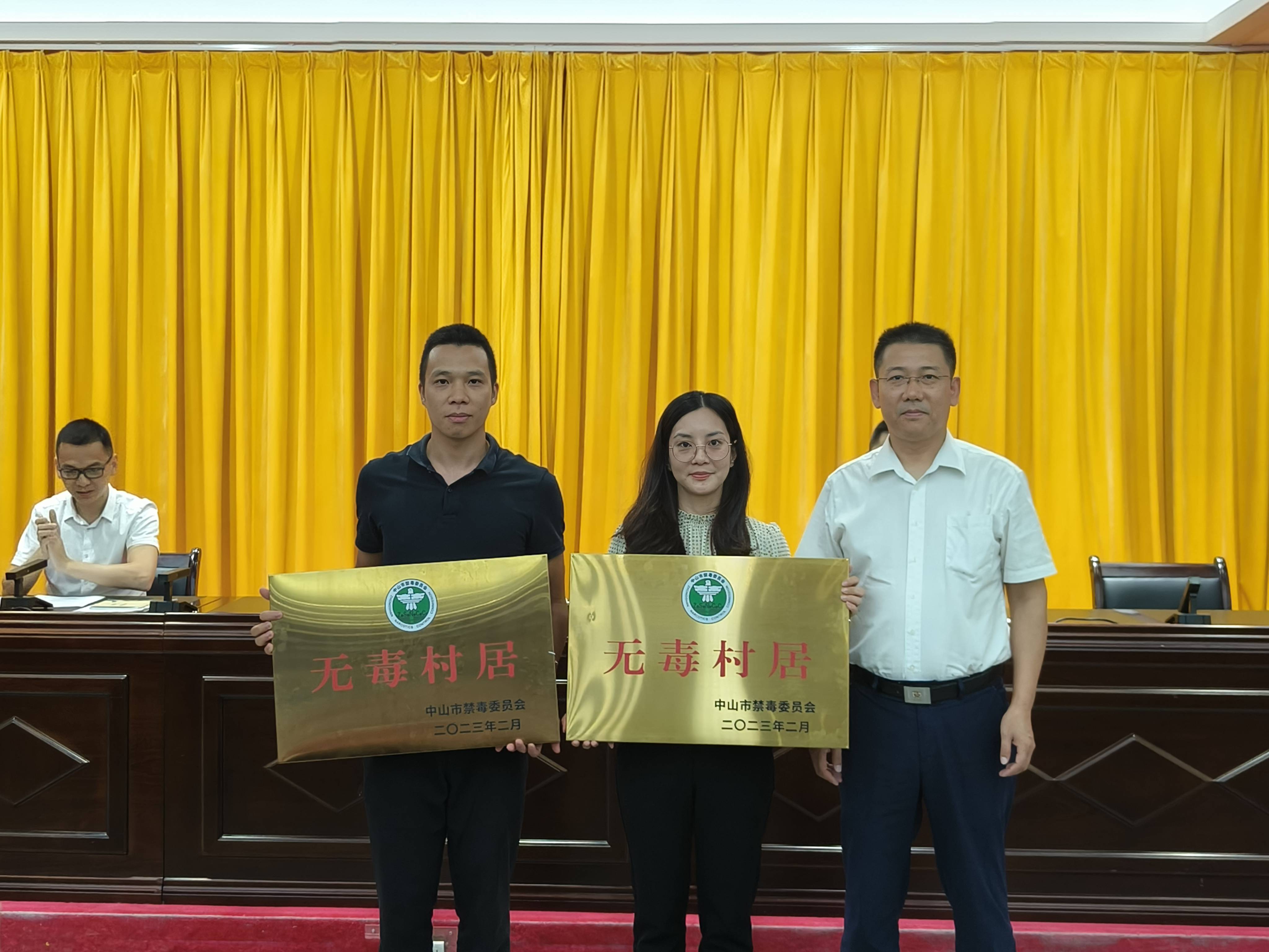 中山南区 ▎南区街道开展上半年禁毒工作总结会_谢军杰_同志_会议