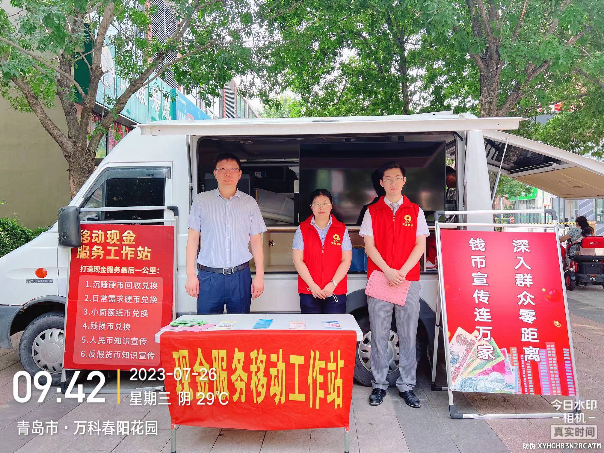 唤醒沉睡的硬币——青岛银行开展硬币兑换进社区活动_搜狐网