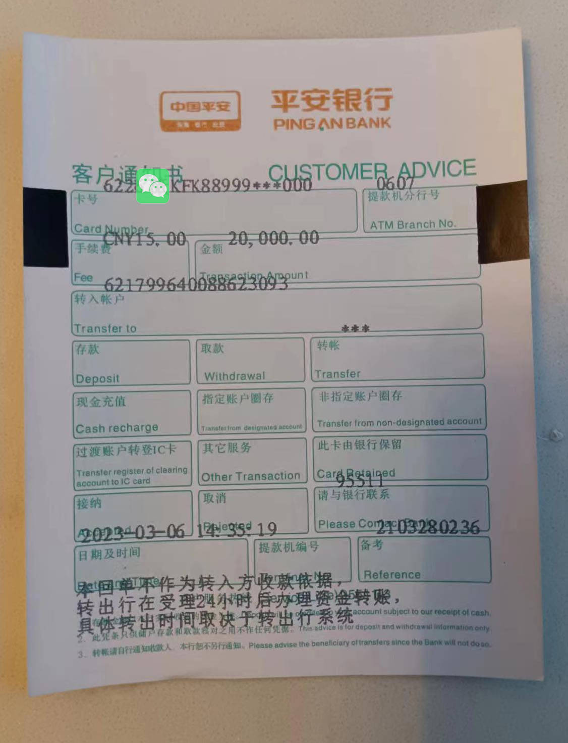 工商银行柜台转账汇款回执单和银行转账回执小票_客户_员工_时间段