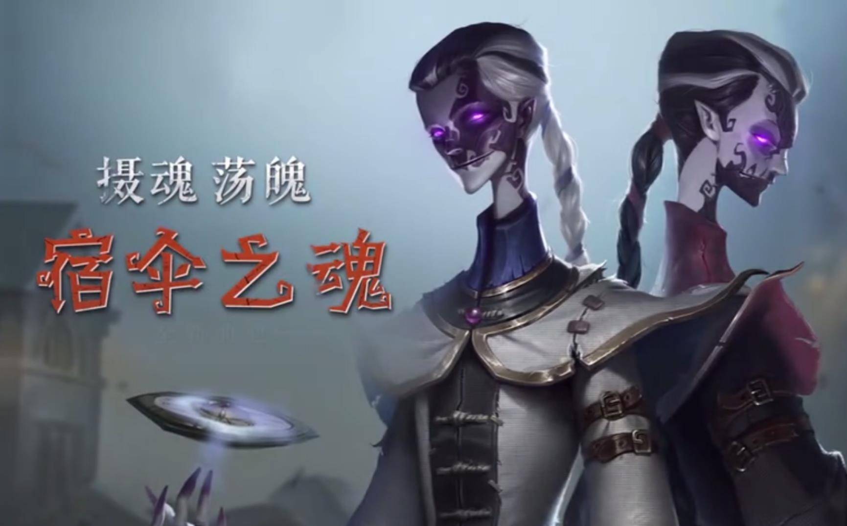 第五人格宿伞x红蝶18禁图片