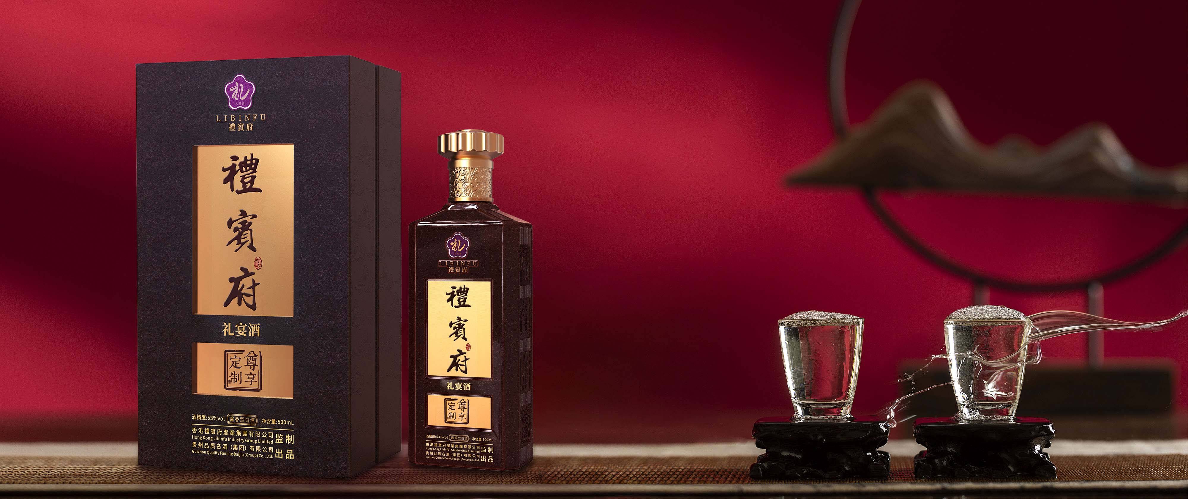品牌联名 尊享定制丨礼宾府酒品牌联名定制项目招商会圆满举办_市场