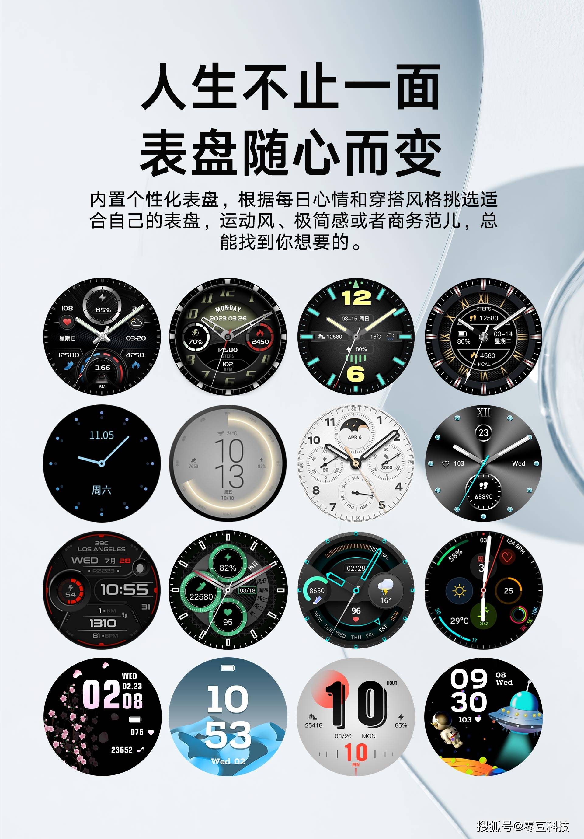 智能手表也能控制汽车,你get了吗_运动_发展_表盘