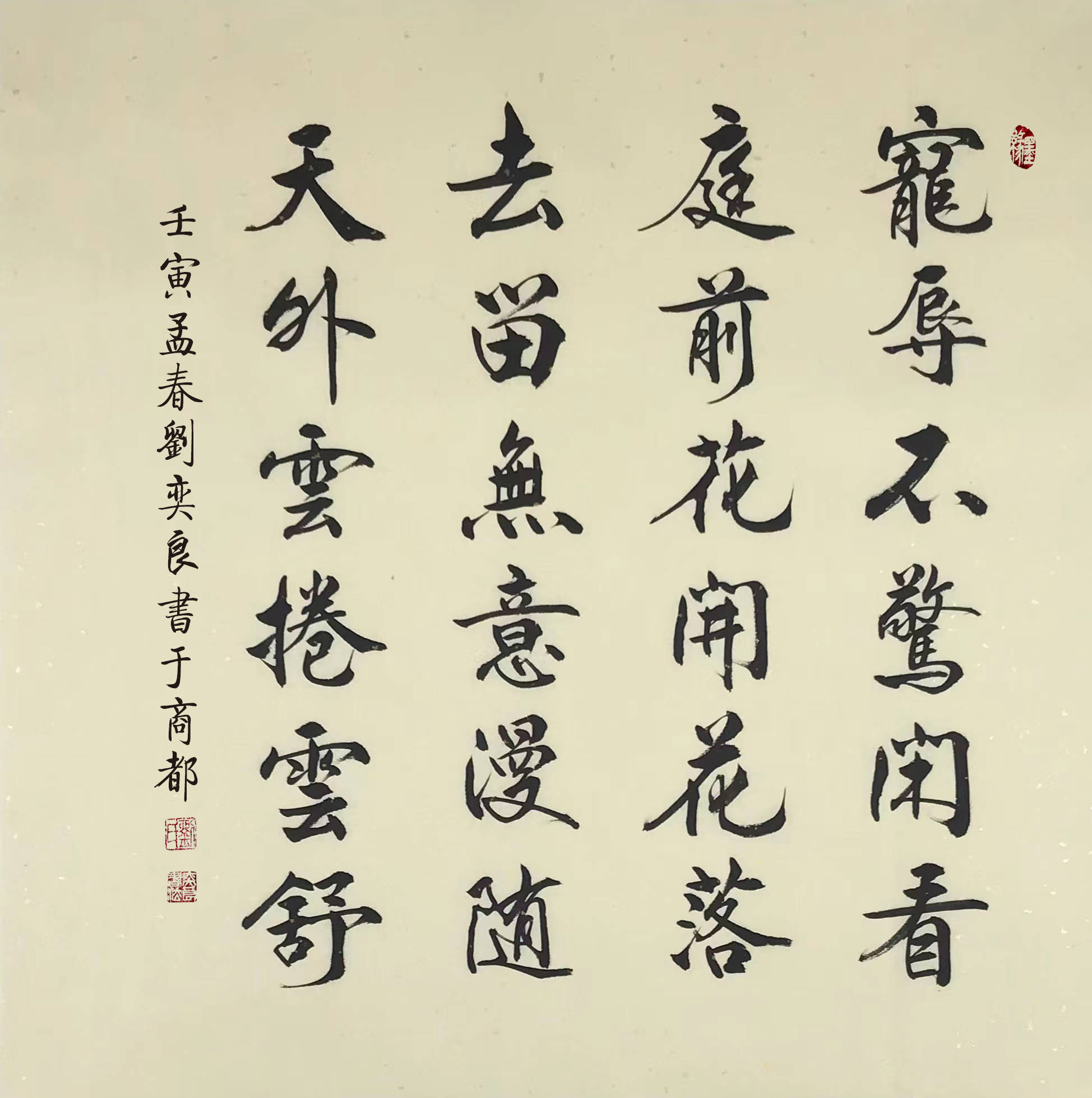 墨香盈袖 精业笃行 为者常成 行者常至——书画家刘奕良简介