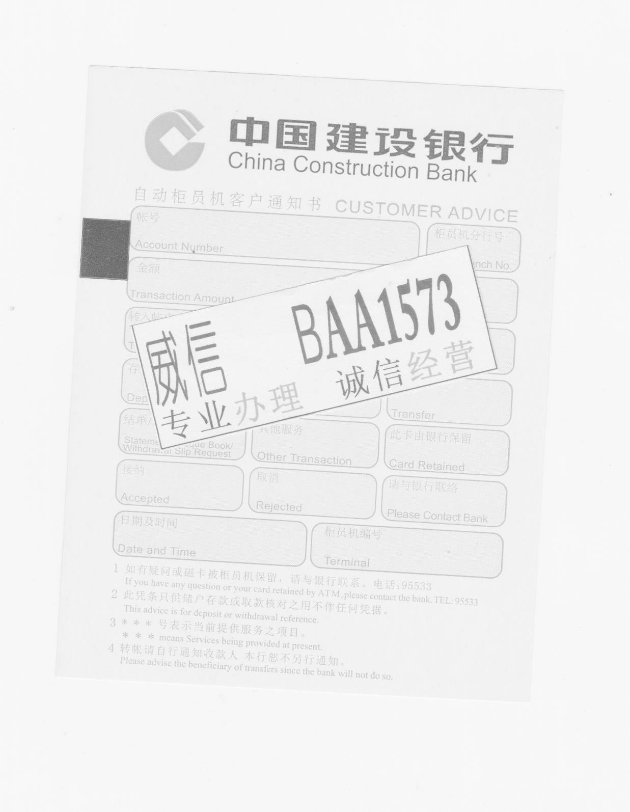怎么查看建设银行转账回执单 来自搜狐网