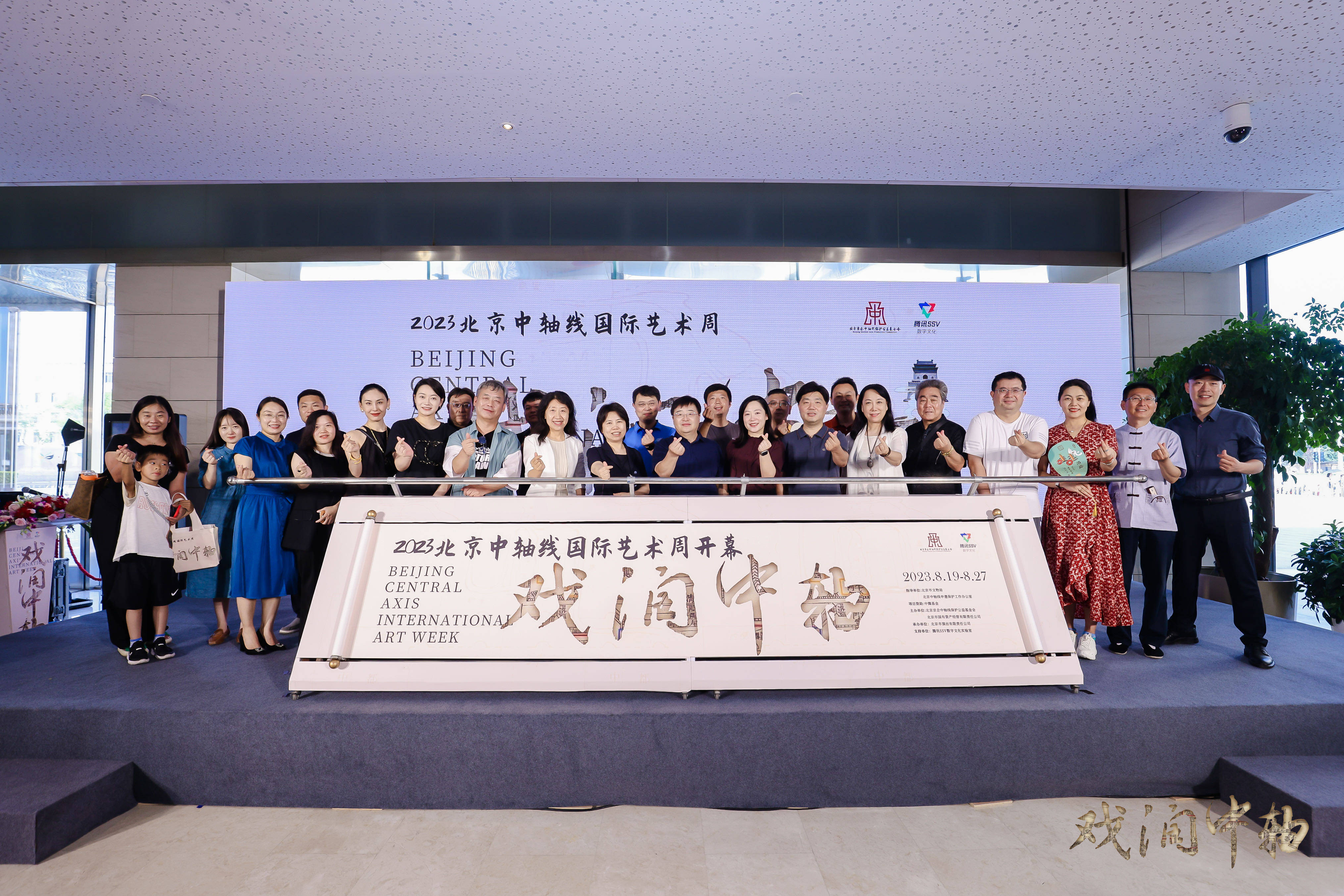 2023北京中轴线国际艺术周正式开幕：为期9天，22场演出