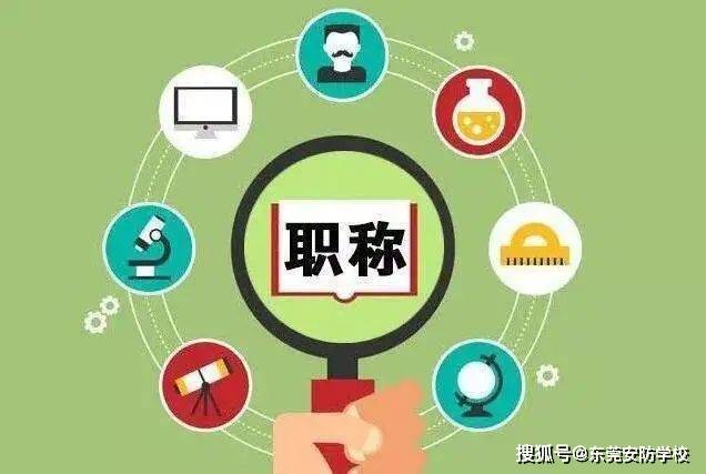 评职称的好处是什么？怎么样评职称？