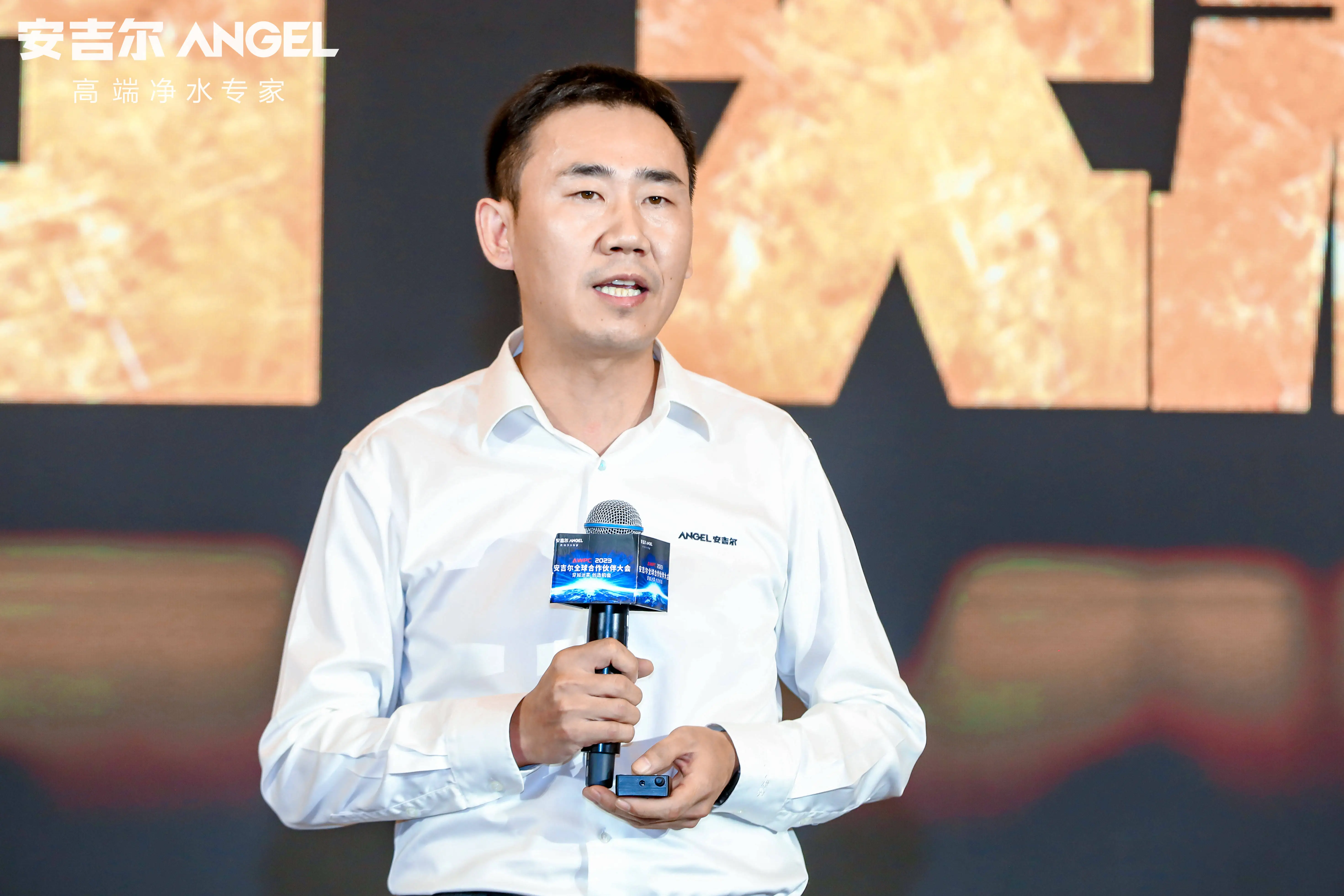 穿越迷雾,创造机会——安吉尔全球合作伙伴大会在武汉成功举办