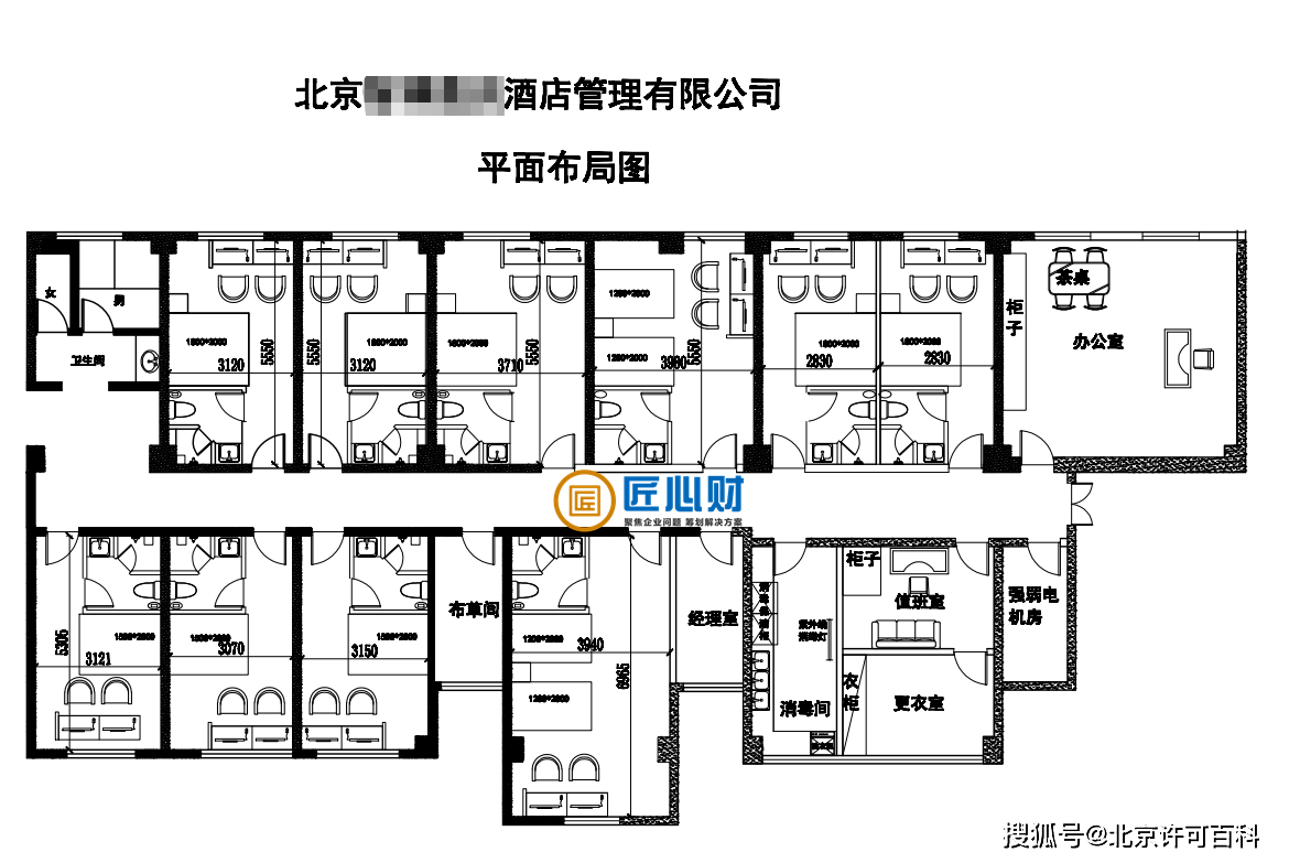 北京酒店公共卫生许可证如何办理?开酒店都需要哪些资质?