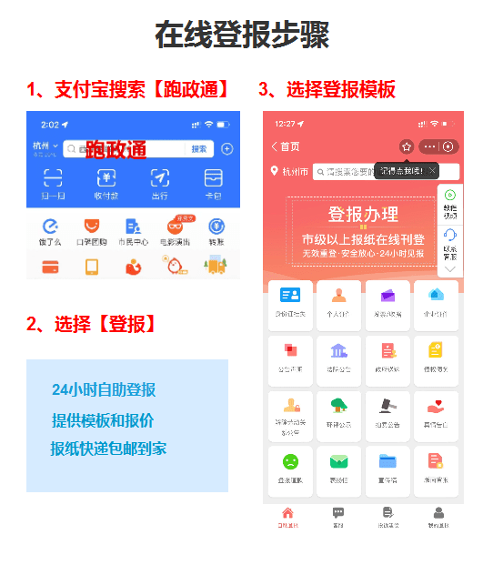 身份证丢了在网上怎么挂失(身份证挂失指南)