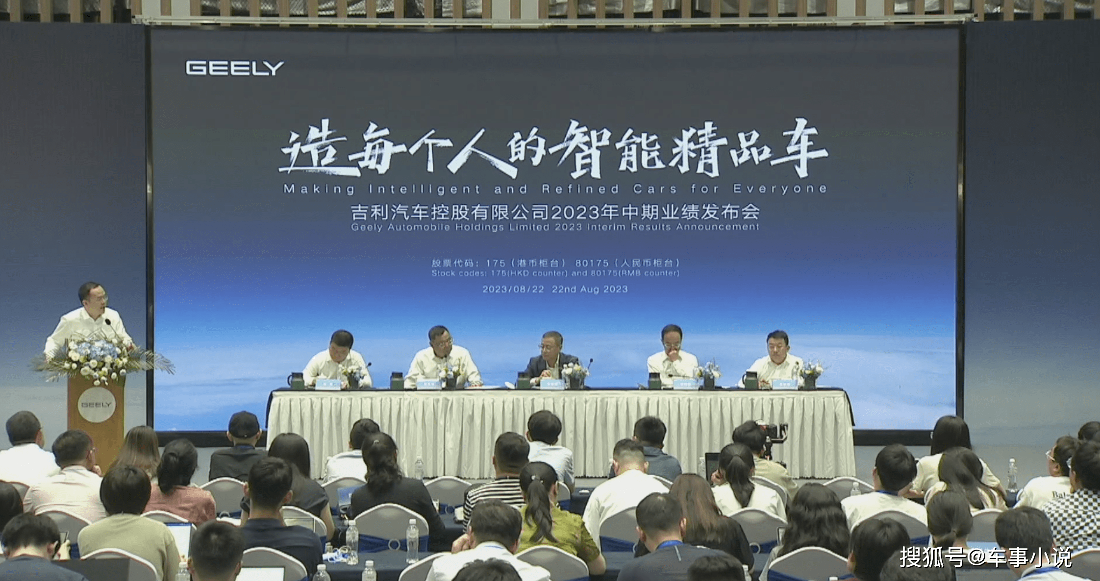 吉利汽车中期业绩发布:上半年营收731.8亿,极氪、领克相继呈亏_搜狐汽车_搜狐网
