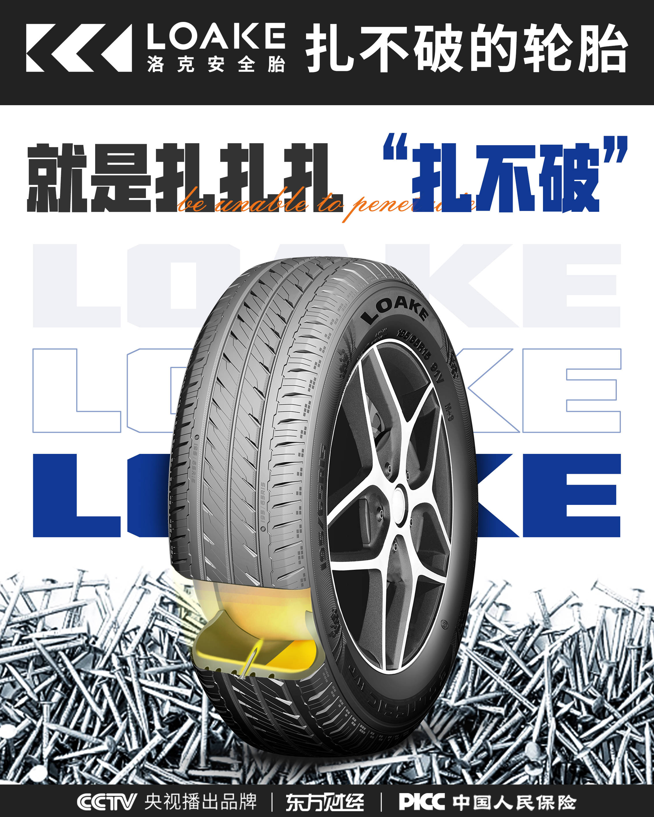 扎钉漏气?补胎麻烦?爆胎危险看这里