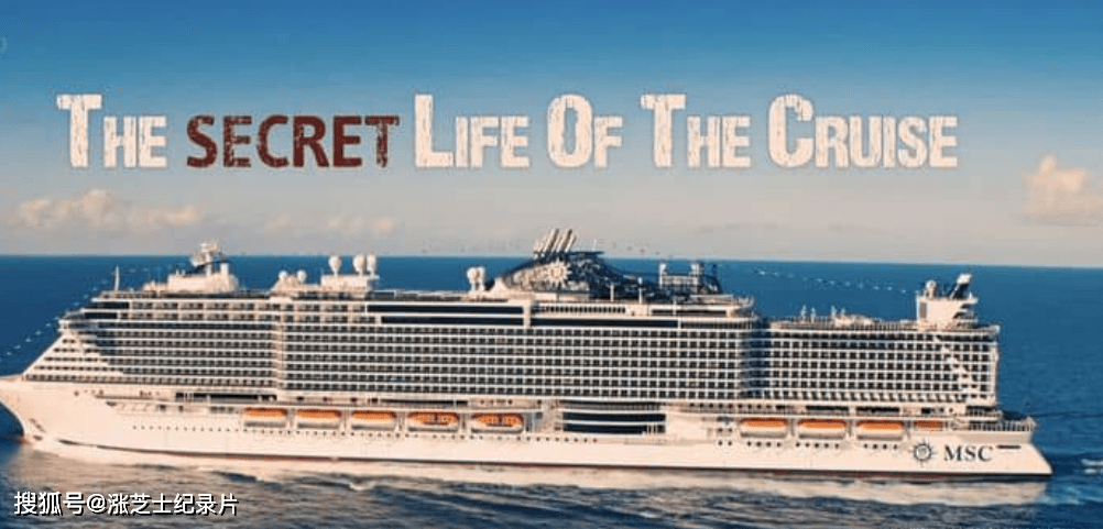 9930-Ch5纪录片《游轮的秘密生活 The Secret Life of the Cruise 2018》英语中英双字 官方纯净版 1080P/MKV/4.08G 世界上最大的游轮