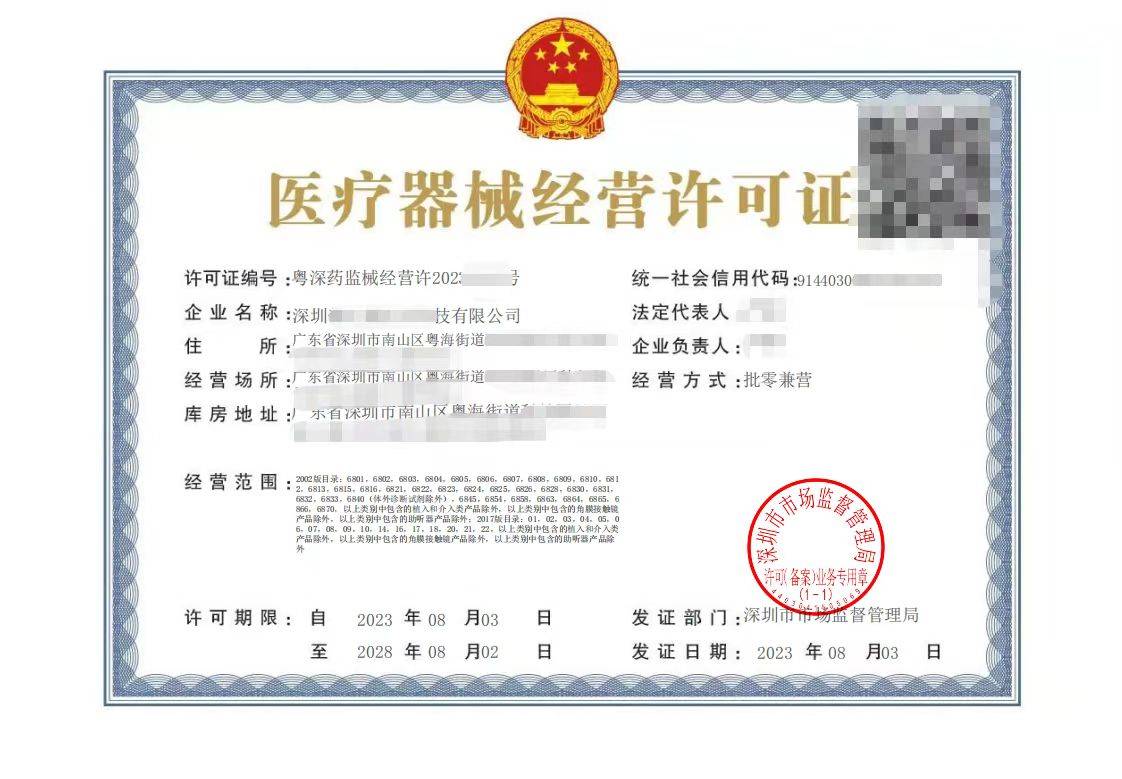 申请三类医疗器械资质没有仓库人员地址要怎么办理_经营_销售_许可证