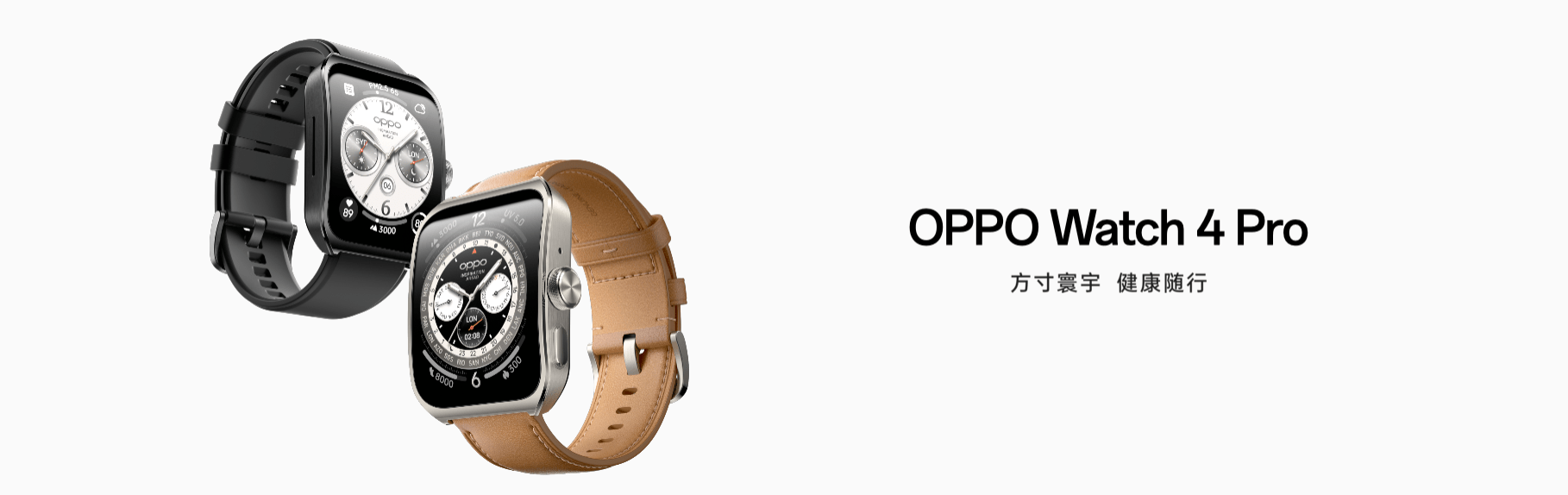 行业顶配芯片与内存，OPPO Watch 4 Pro首发价2199元起