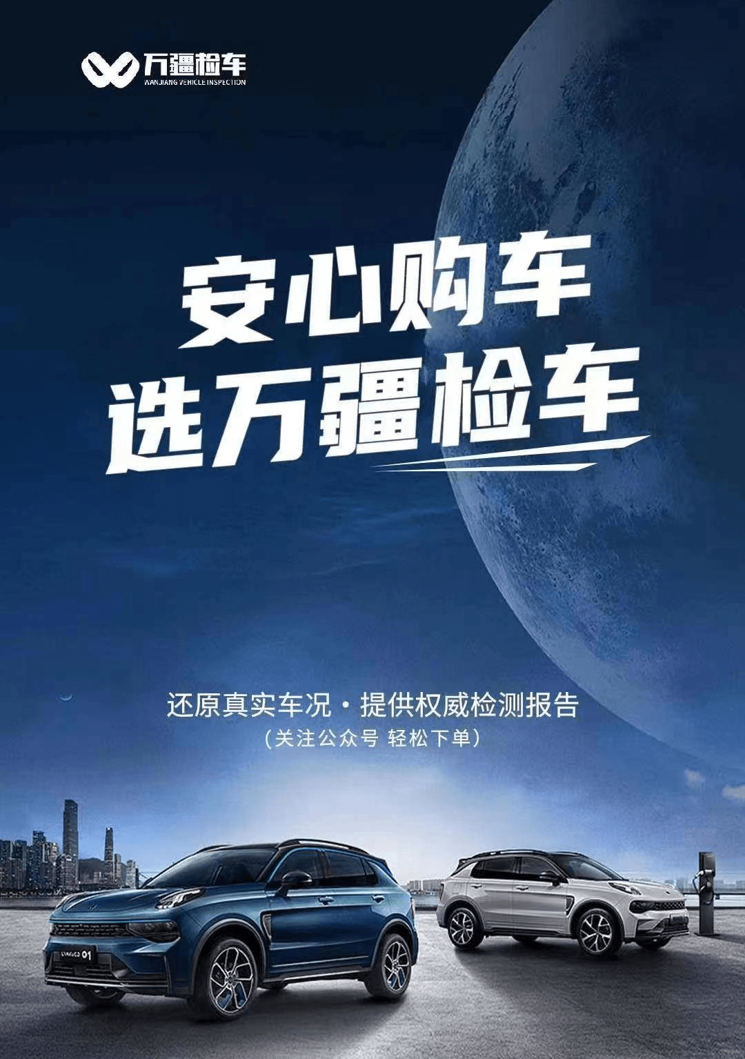 沈阳汽车检测，沈阳二手车评估检测，沈阳事故车检测司法鉴定