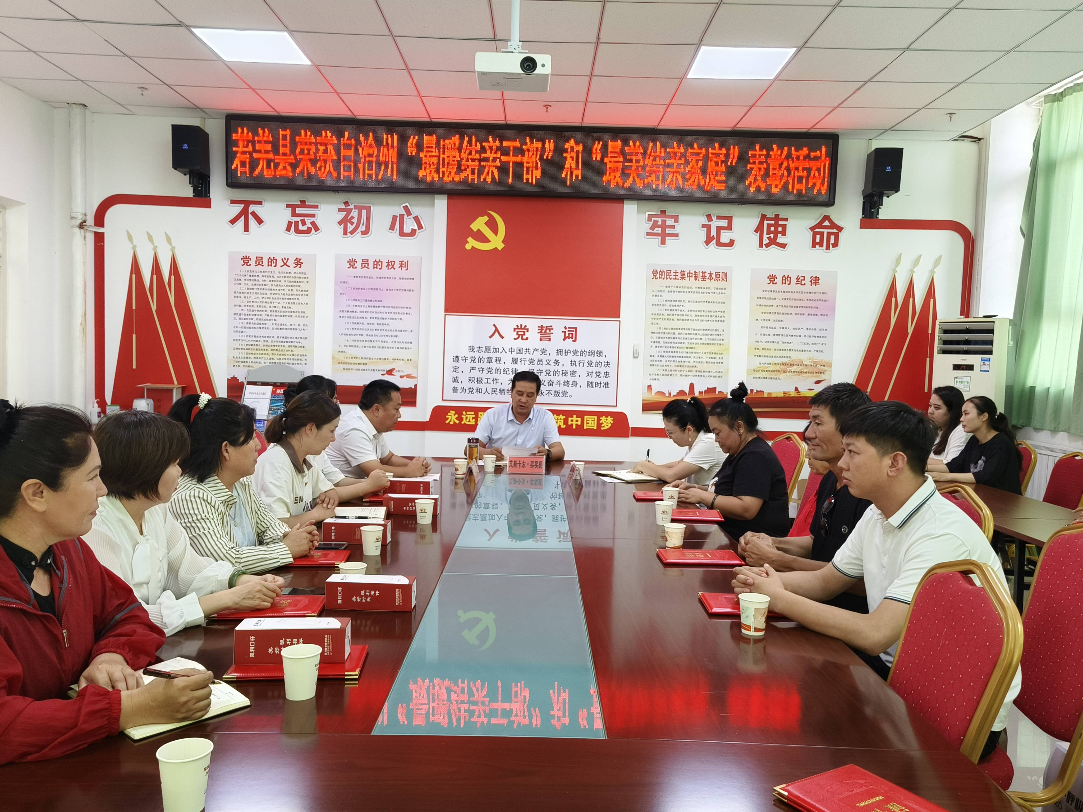 若羌县举行2023年度自治州"最暖结亲干部"和"最美结亲家庭"表彰活动