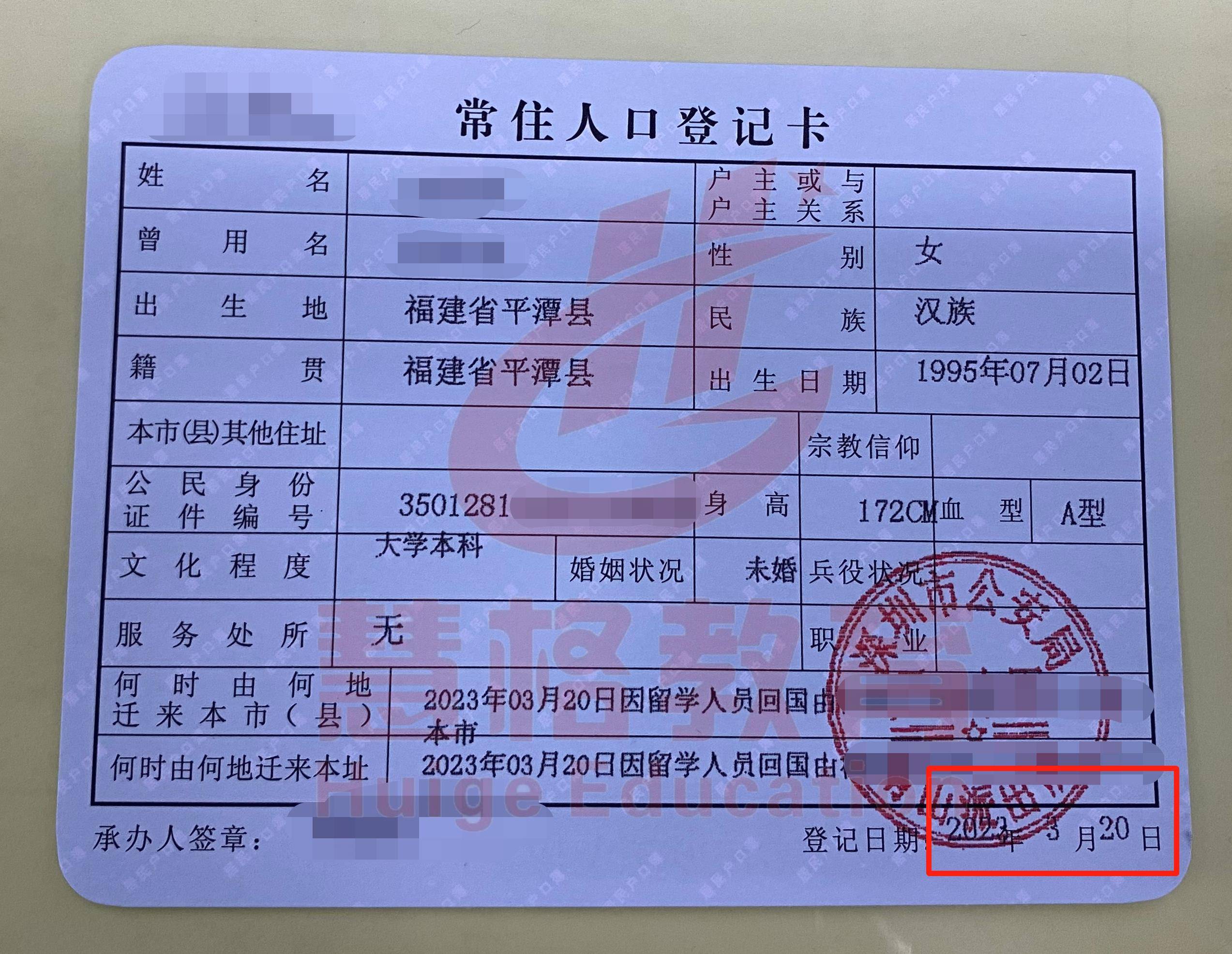 2023(留学生如何办理深圳户口)留学生落户深圳的条件!